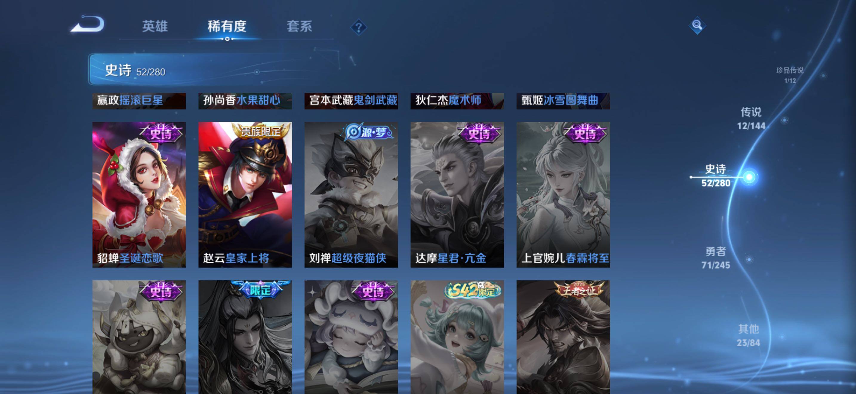 WZJZ4441245王者荣耀账号详情图19 WZJZ4441245王者荣耀账号详情图19