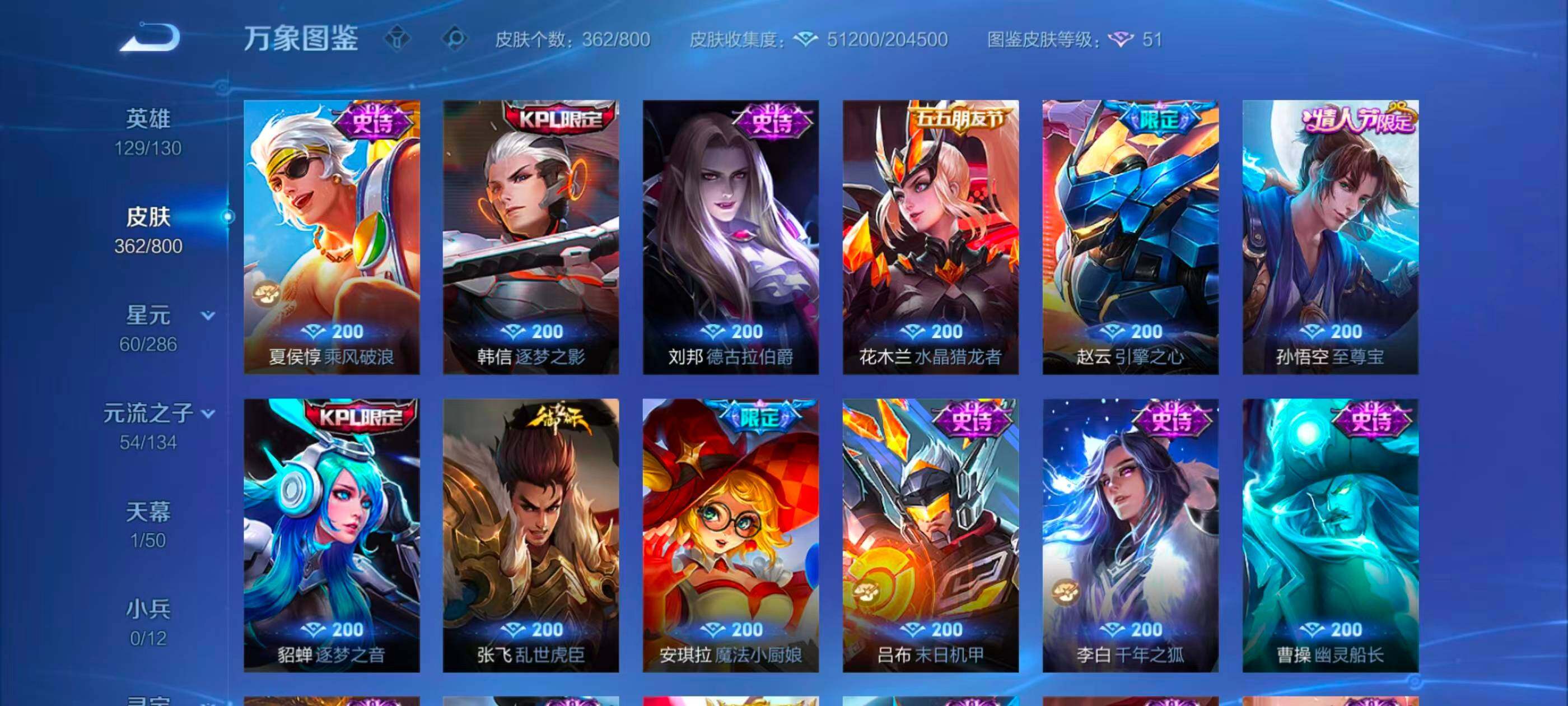 WZQM4437565王者荣耀账号详情图19