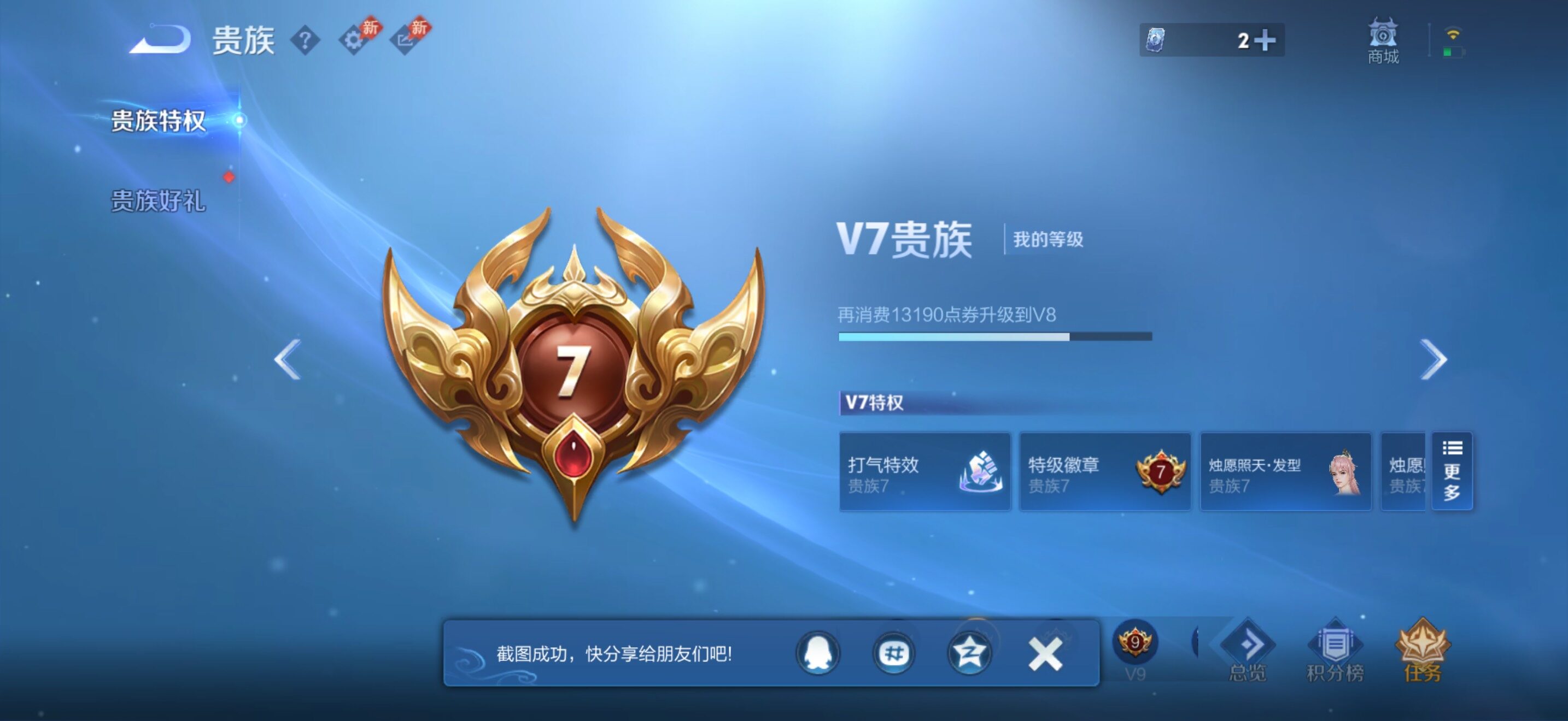 WZJZ4441245王者荣耀账号详情图18 WZJZ4441245王者荣耀账号详情图18