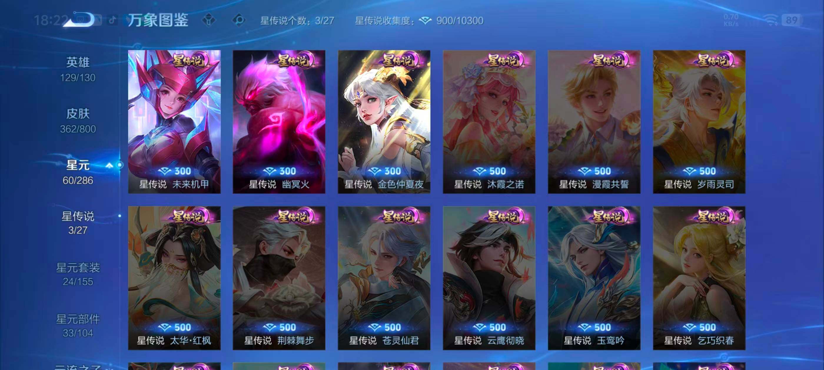 WZQM4437565王者荣耀账号详情图20