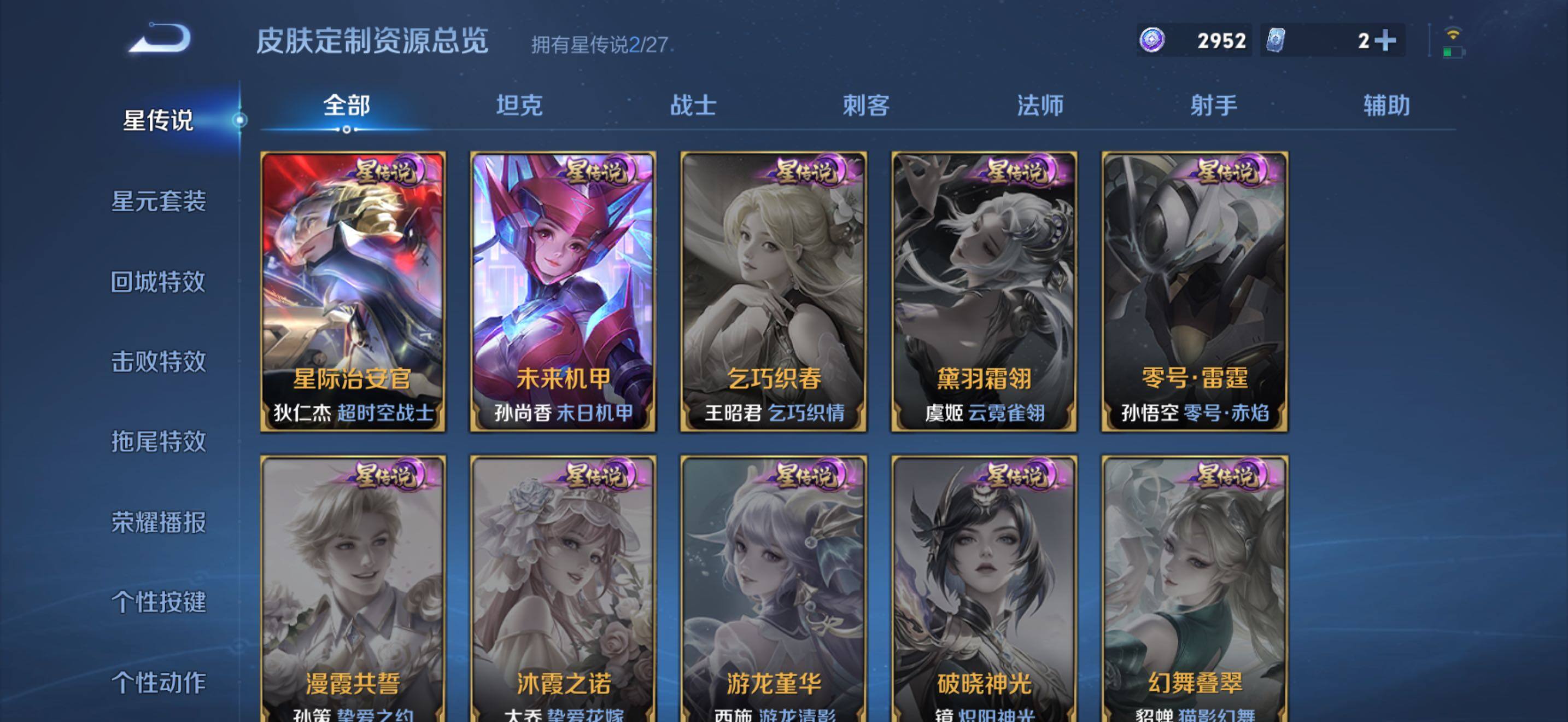 WZJZ4441245王者荣耀账号详情图20 WZJZ4441245王者荣耀账号详情图20