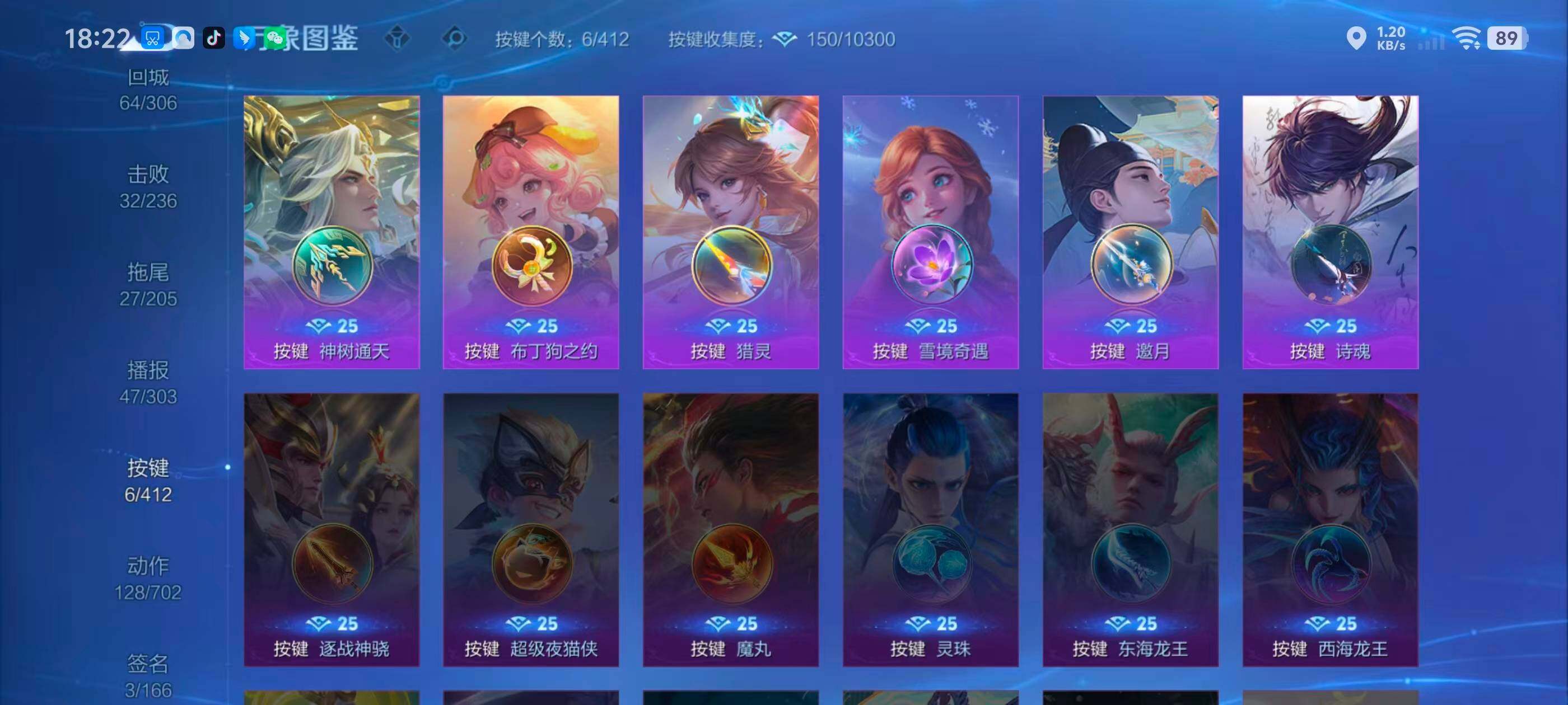 WZQM4437565王者荣耀账号详情图22