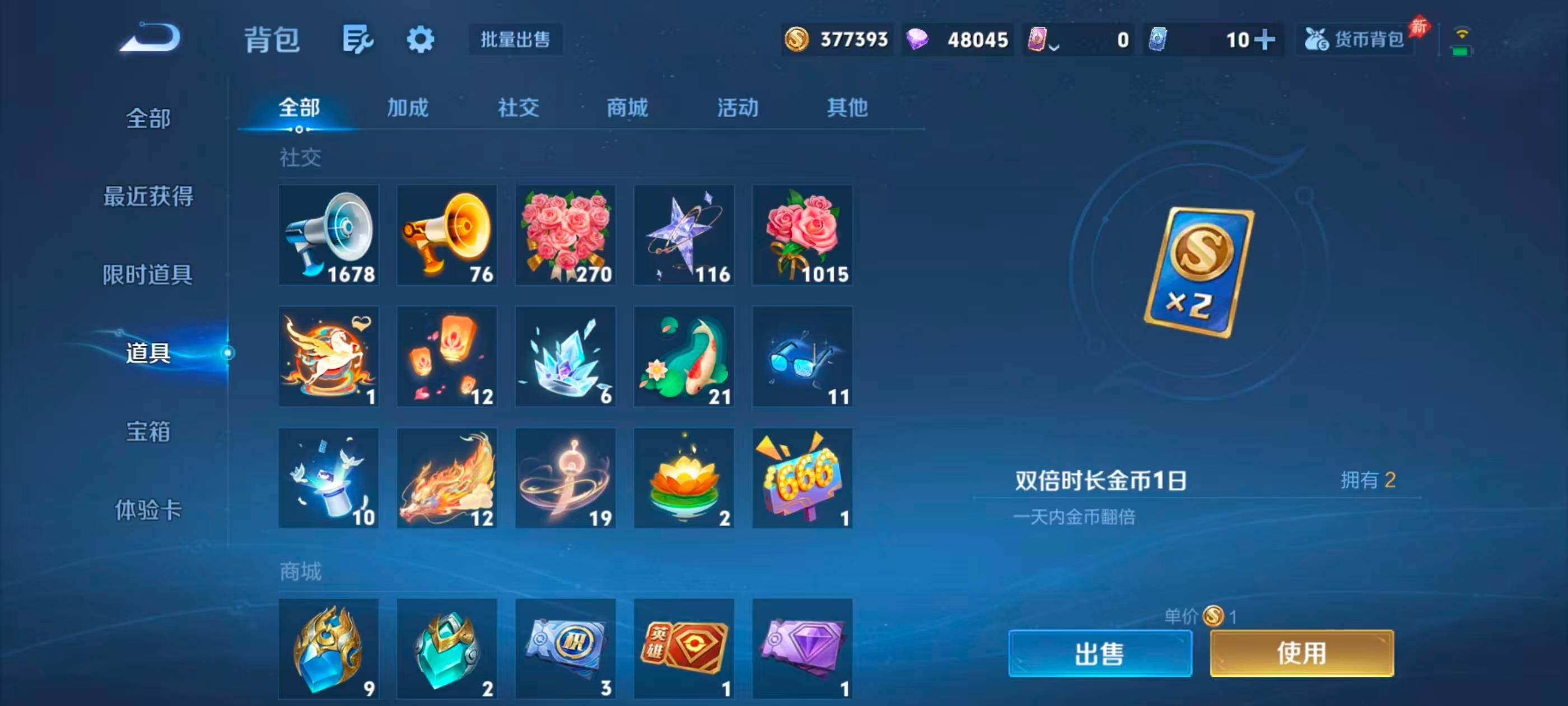 WZQM4437565王者荣耀账号详情图24