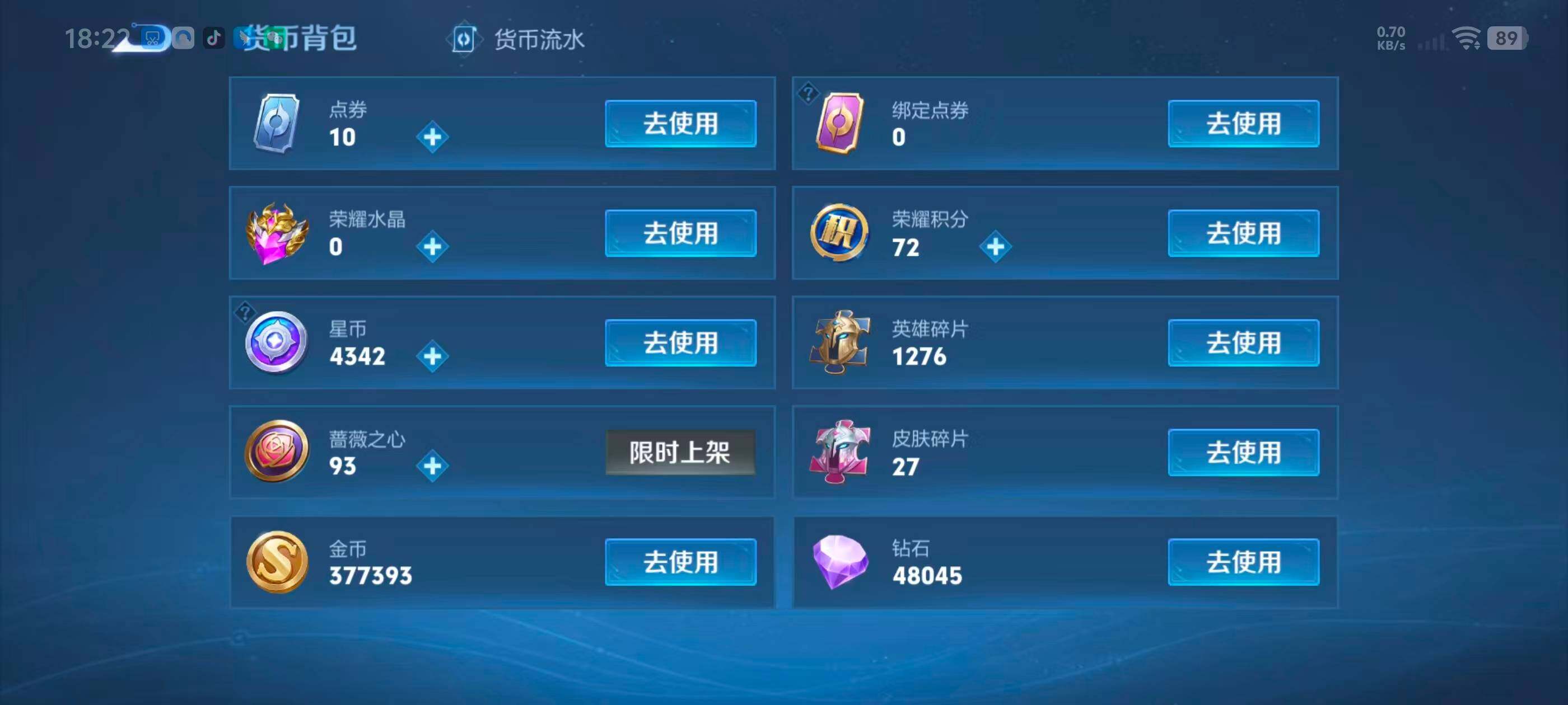 WZQM4437565王者荣耀账号详情图25