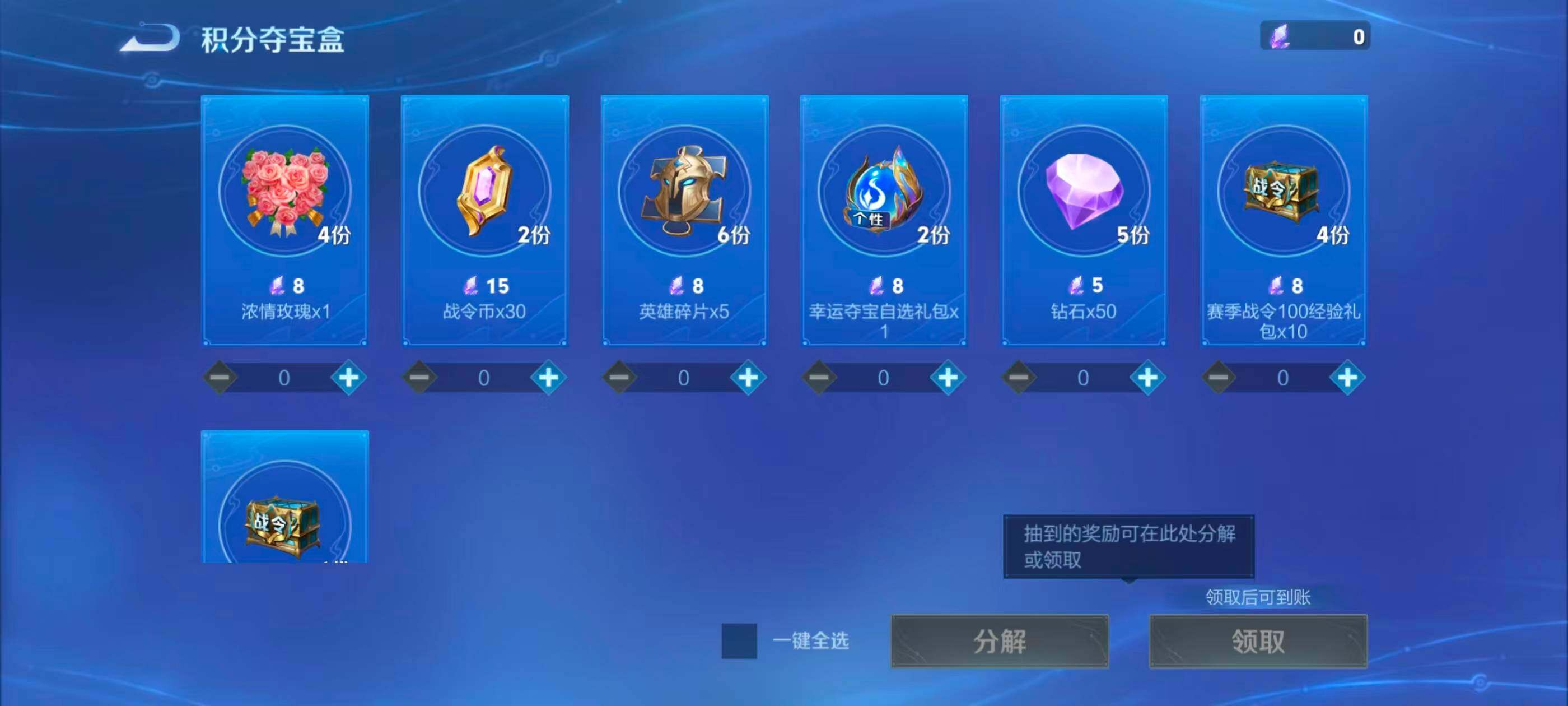 WZQM4437565王者荣耀账号详情图28