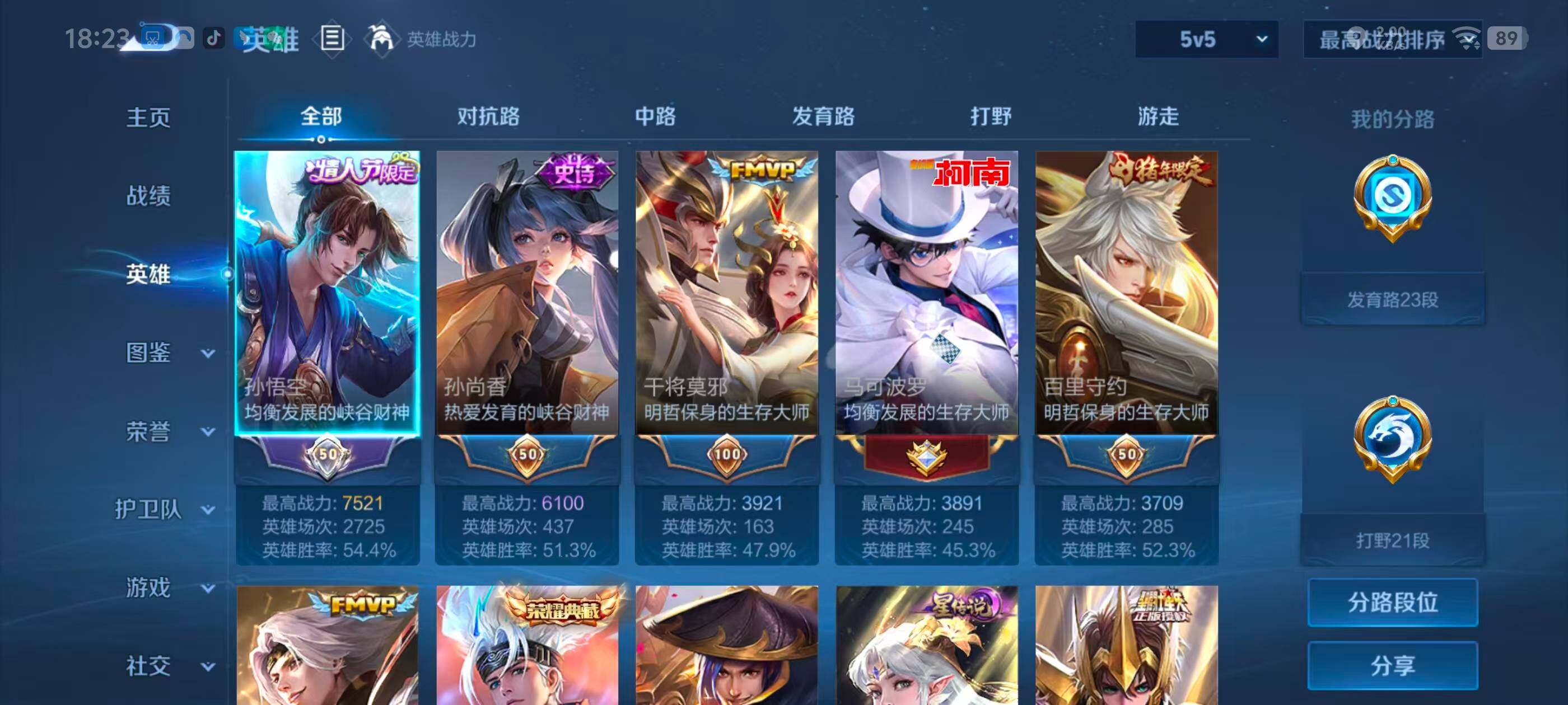 WZQM4437565王者荣耀账号详情图29