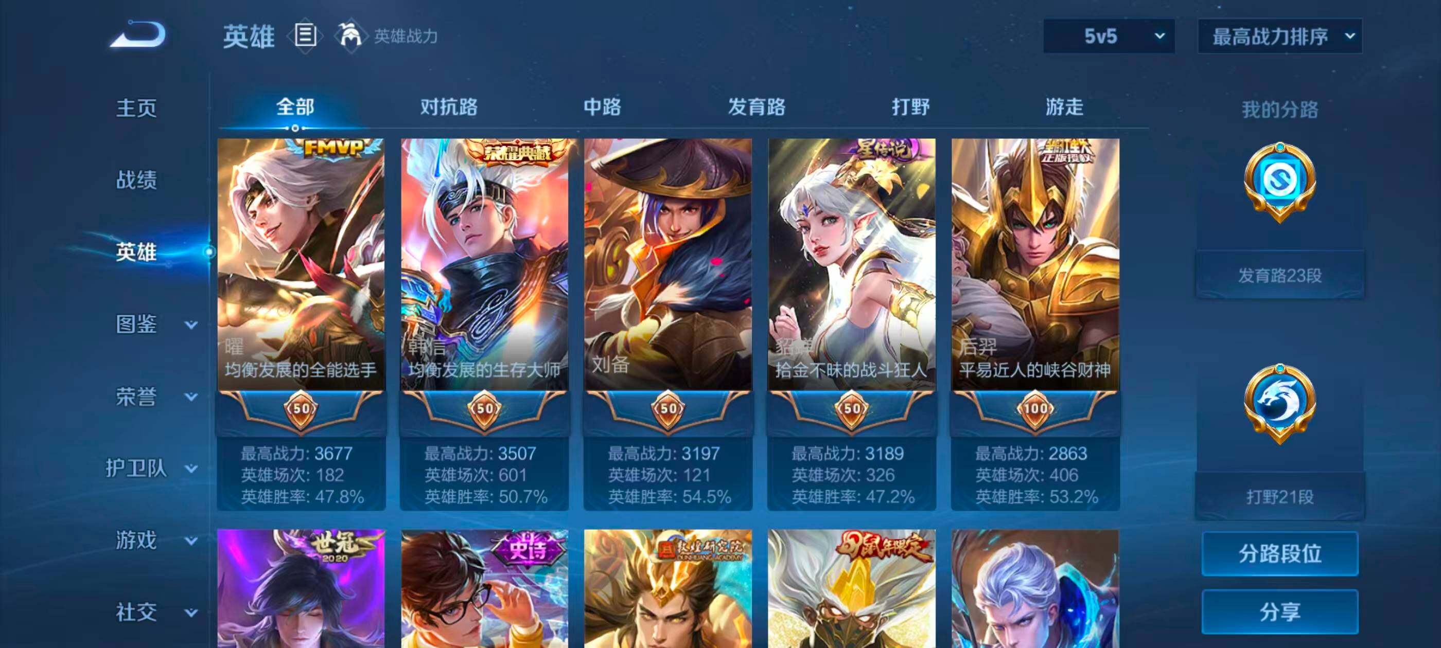 WZQM4437565王者荣耀账号详情图30