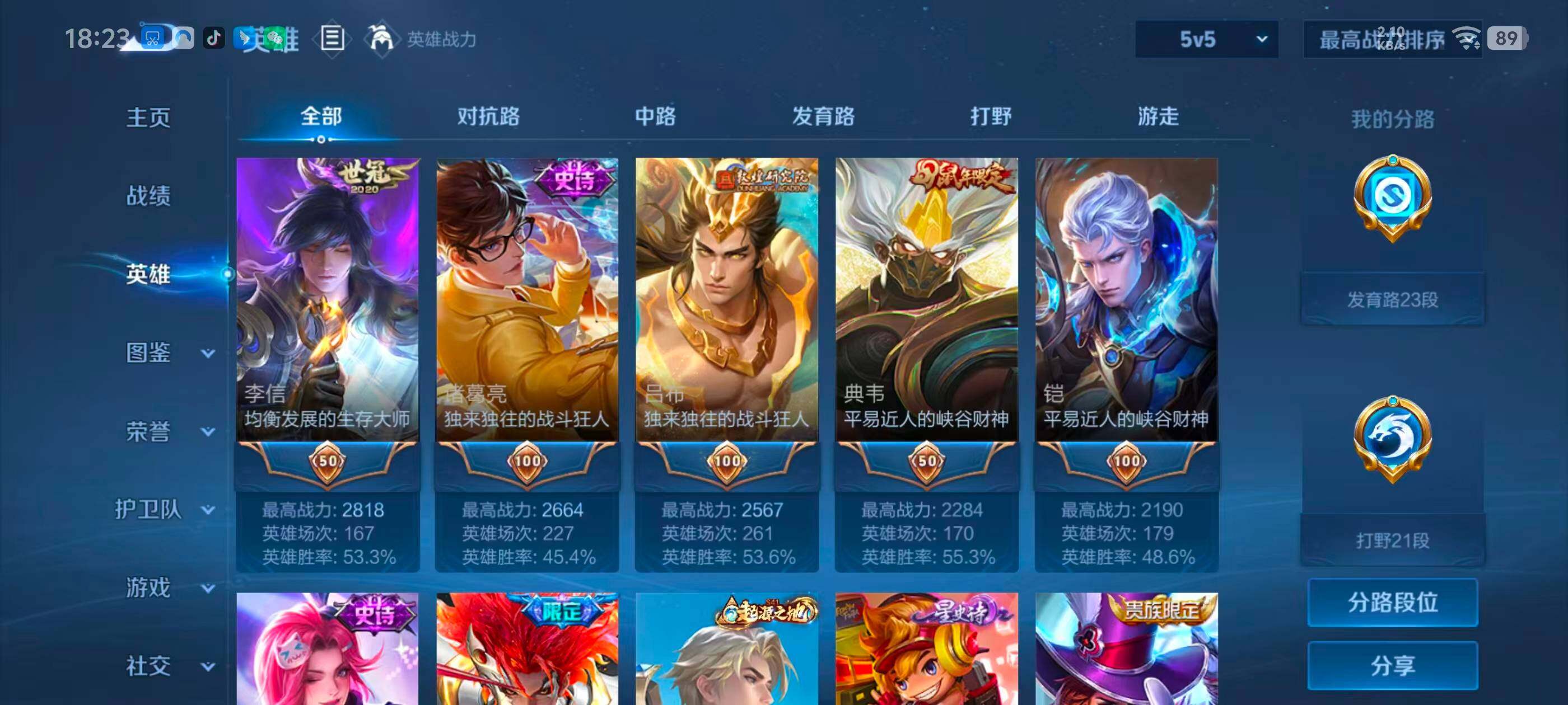 WZQM4437565王者荣耀账号详情图31