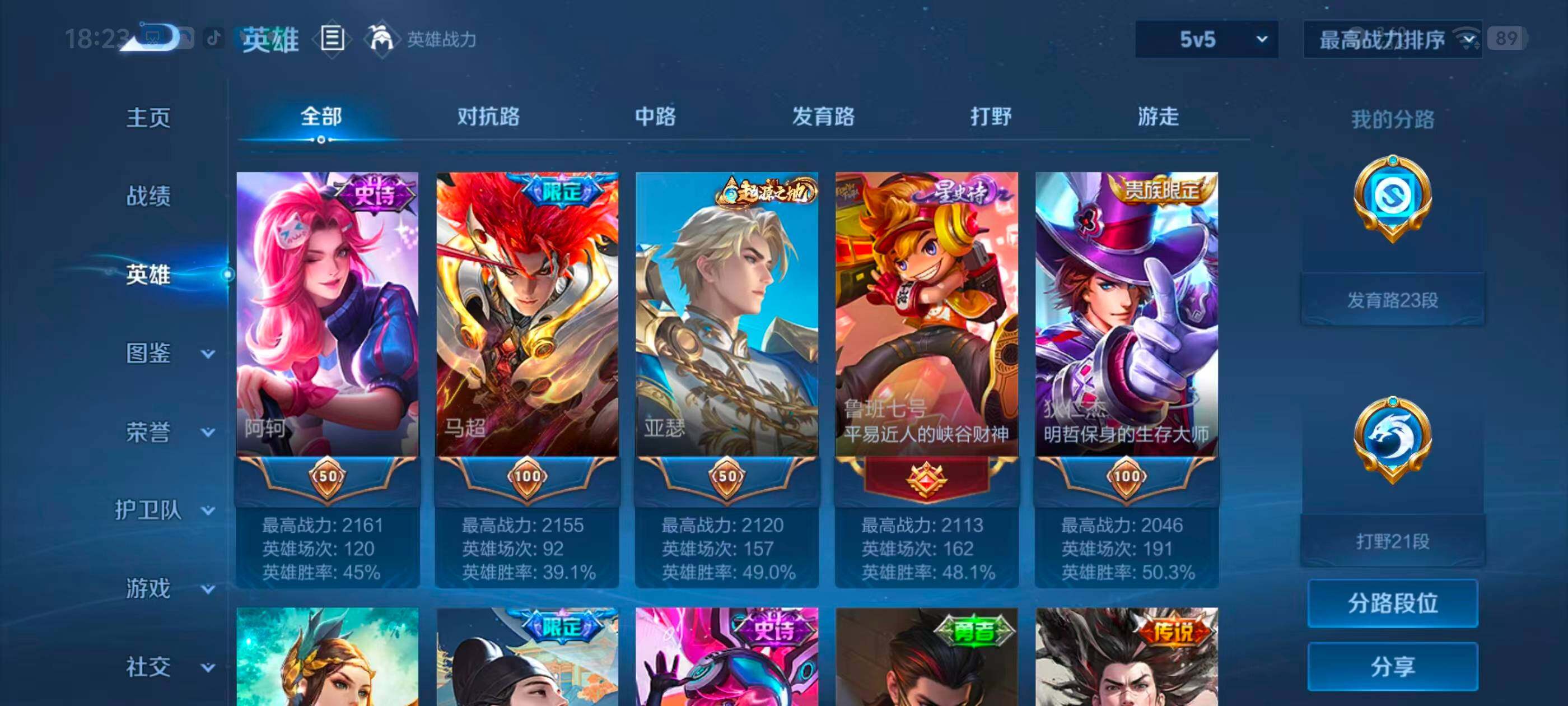 WZQM4437565王者荣耀账号详情图32