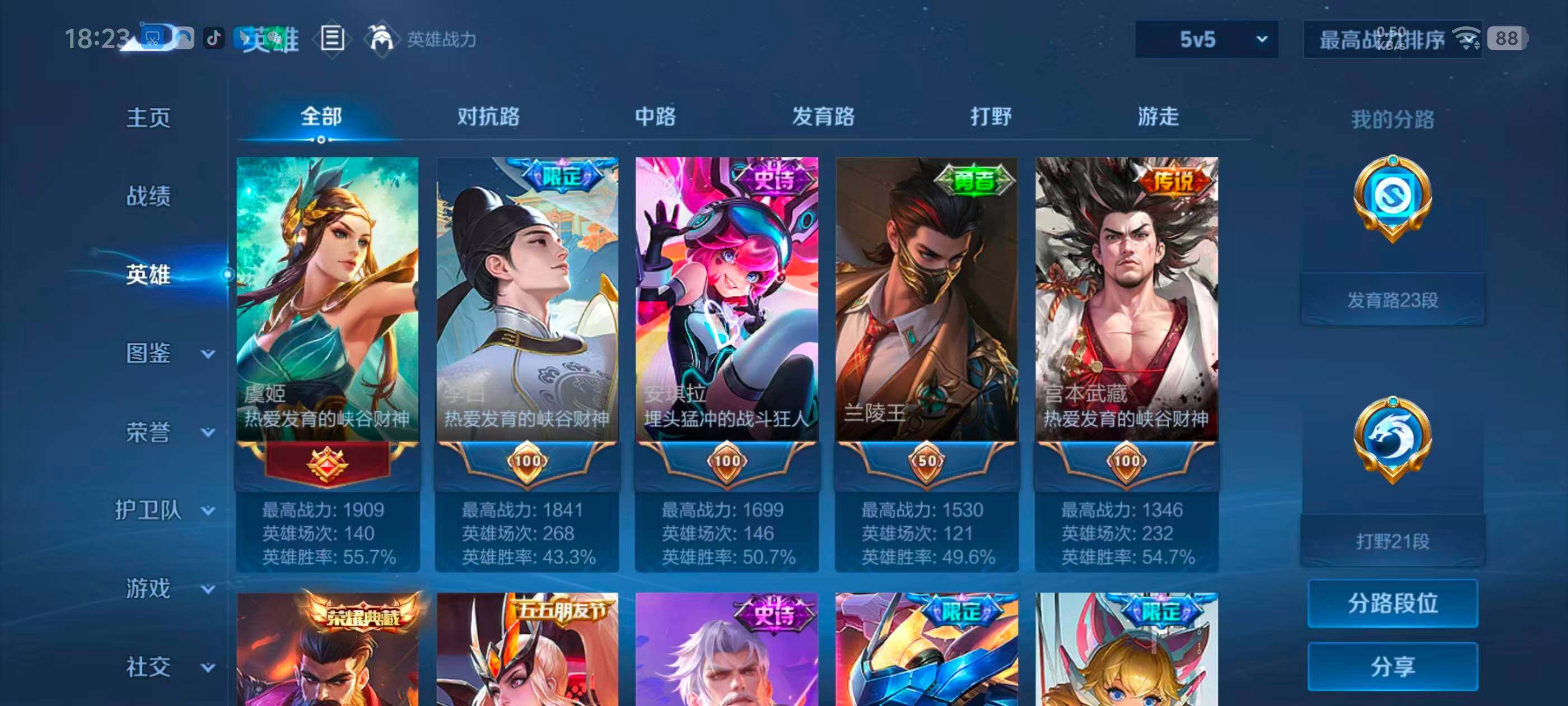 WZQM4437565王者荣耀账号详情图33