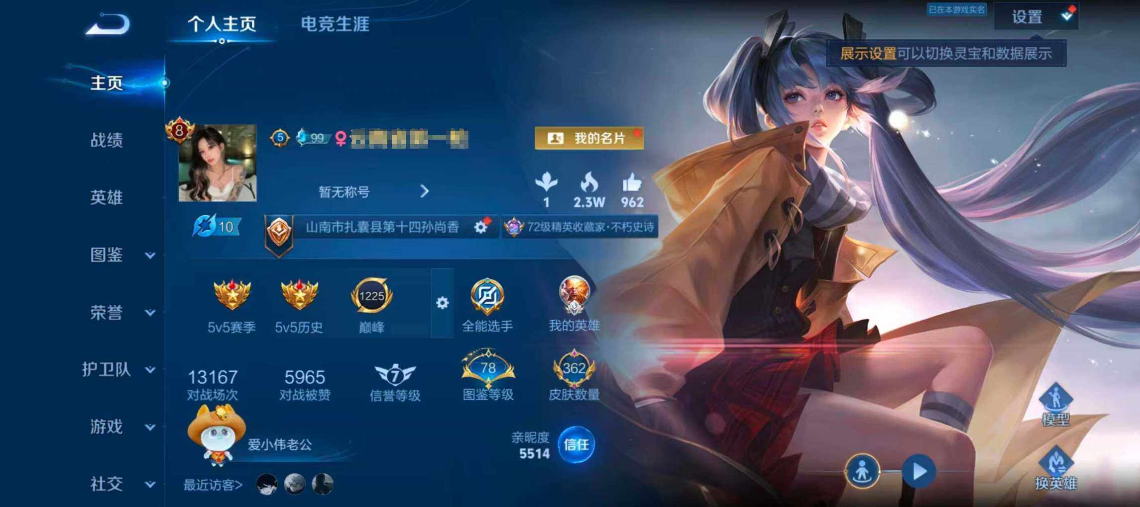 WZQM4437565王者荣耀账号详情图9