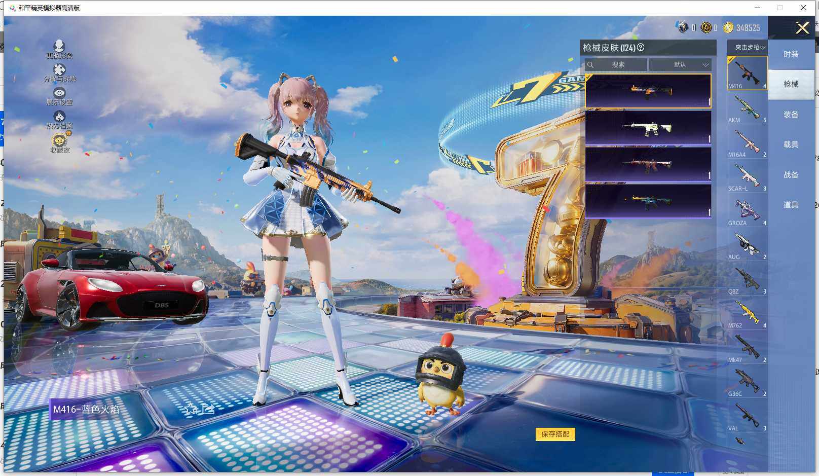 HPQM4262454和平精英账号详情图14