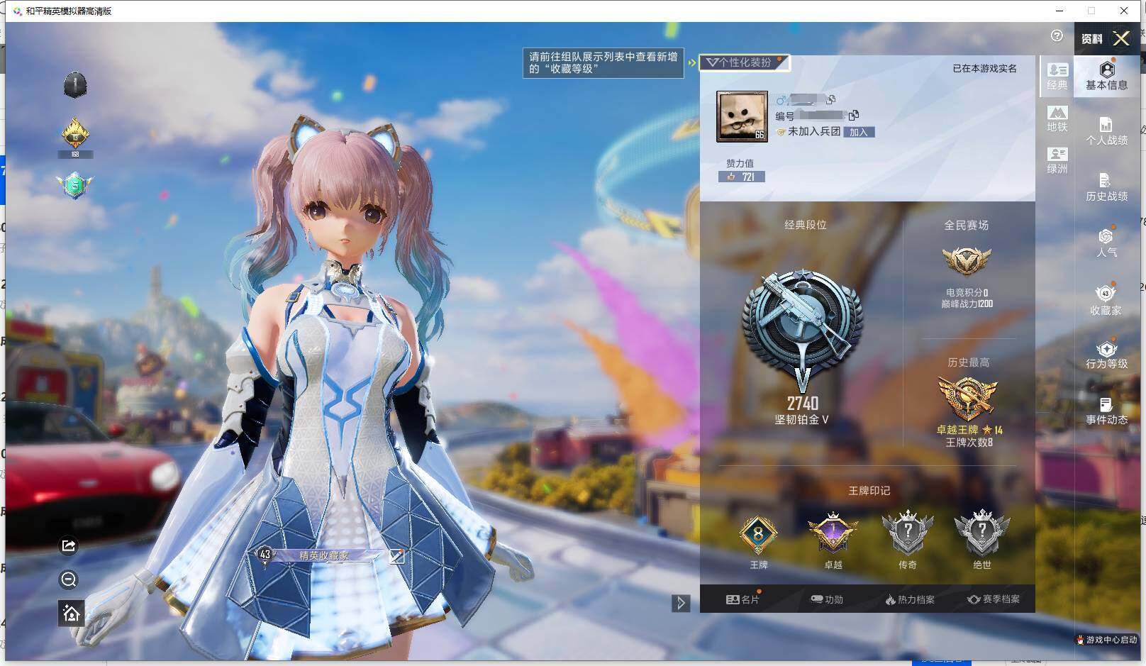 HPQM4262454和平精英账号详情图3