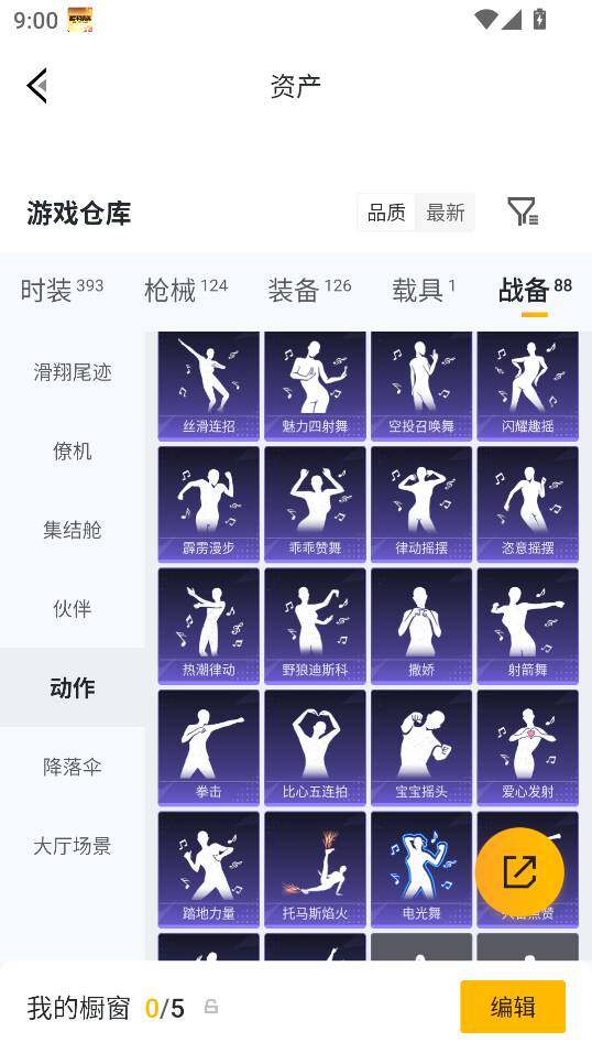 HPQM4262454和平精英账号详情图19