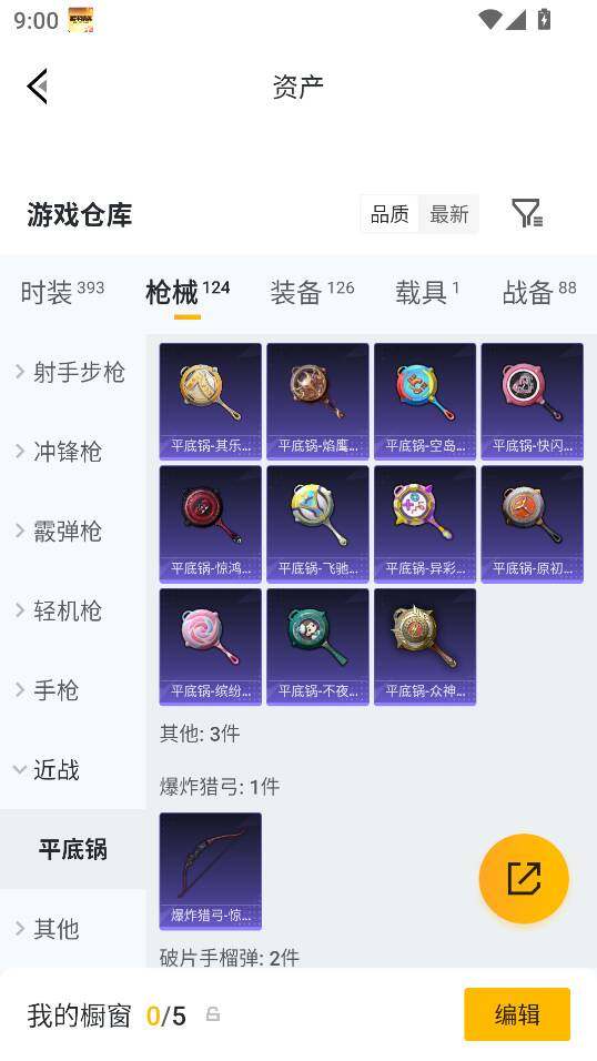 HPQM4262454和平精英账号详情图20