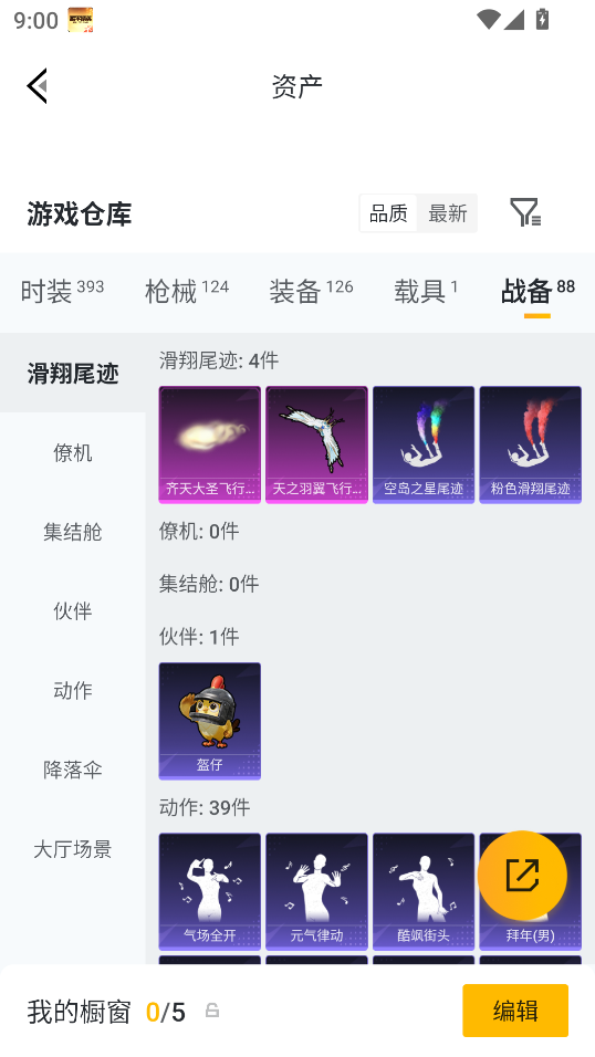 HPQM4262454和平精英账号详情图21