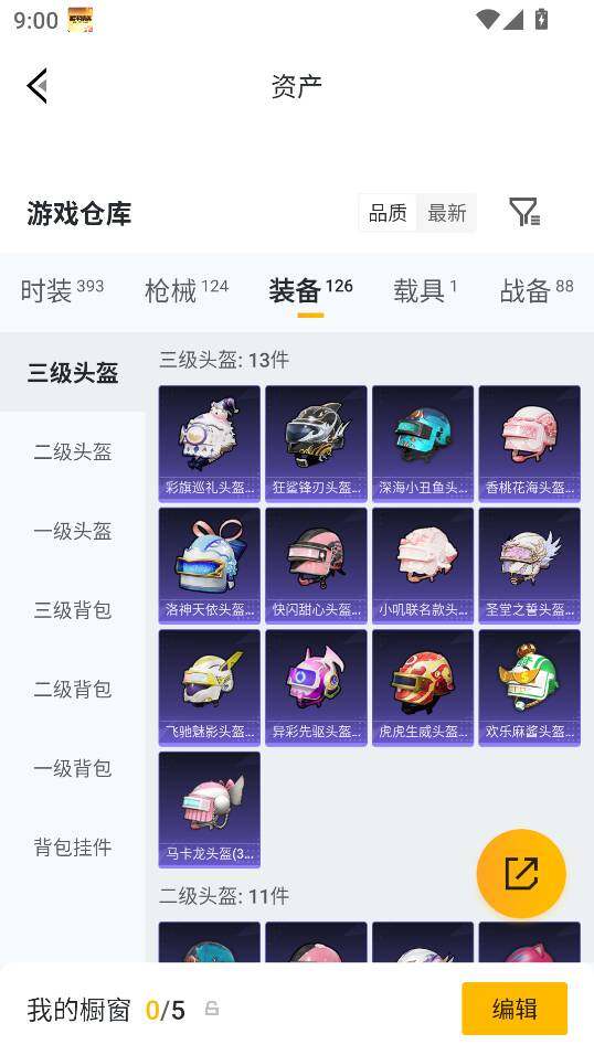 HPQM4262454和平精英账号详情图22