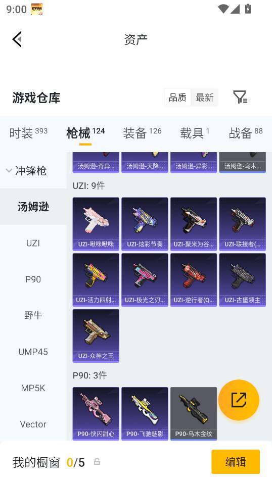 HPQM4262454和平精英账号详情图23