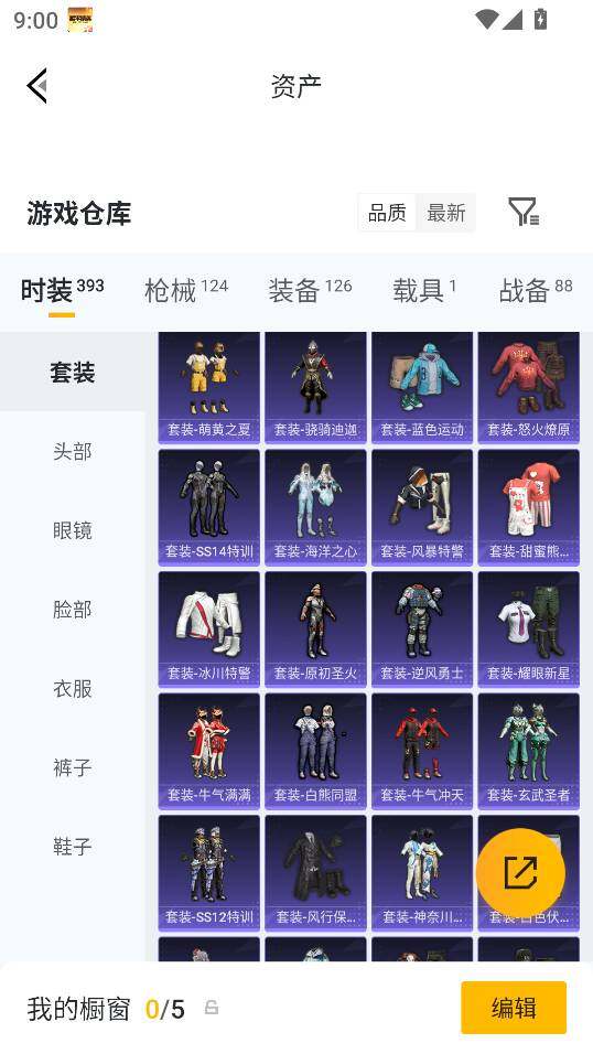 HPQM4262454和平精英账号详情图26