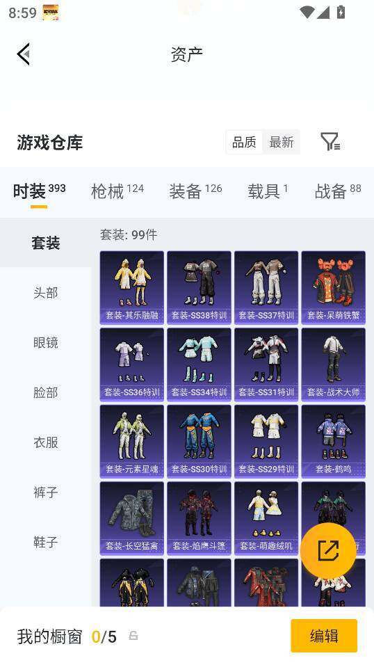 HPQM4262454和平精英账号详情图27