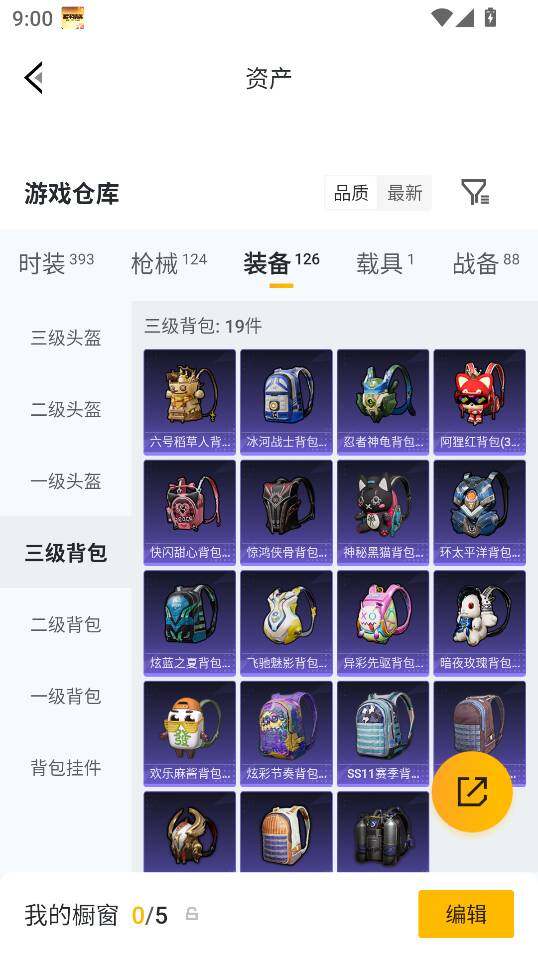 HPQM4262454和平精英账号详情图28