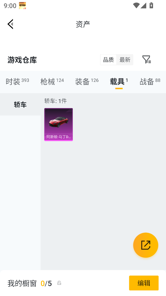 HPQM4262454和平精英账号详情图29