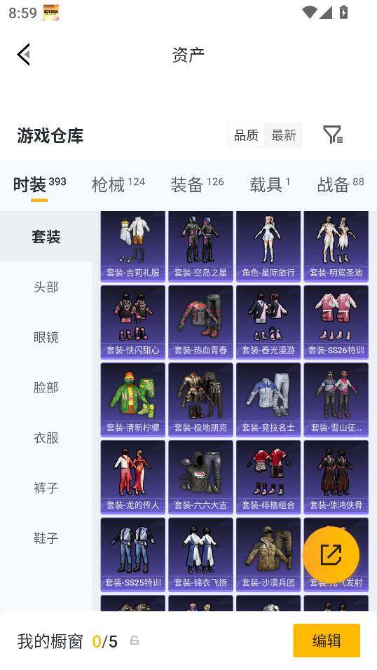HPQM4262454和平精英账号详情图30