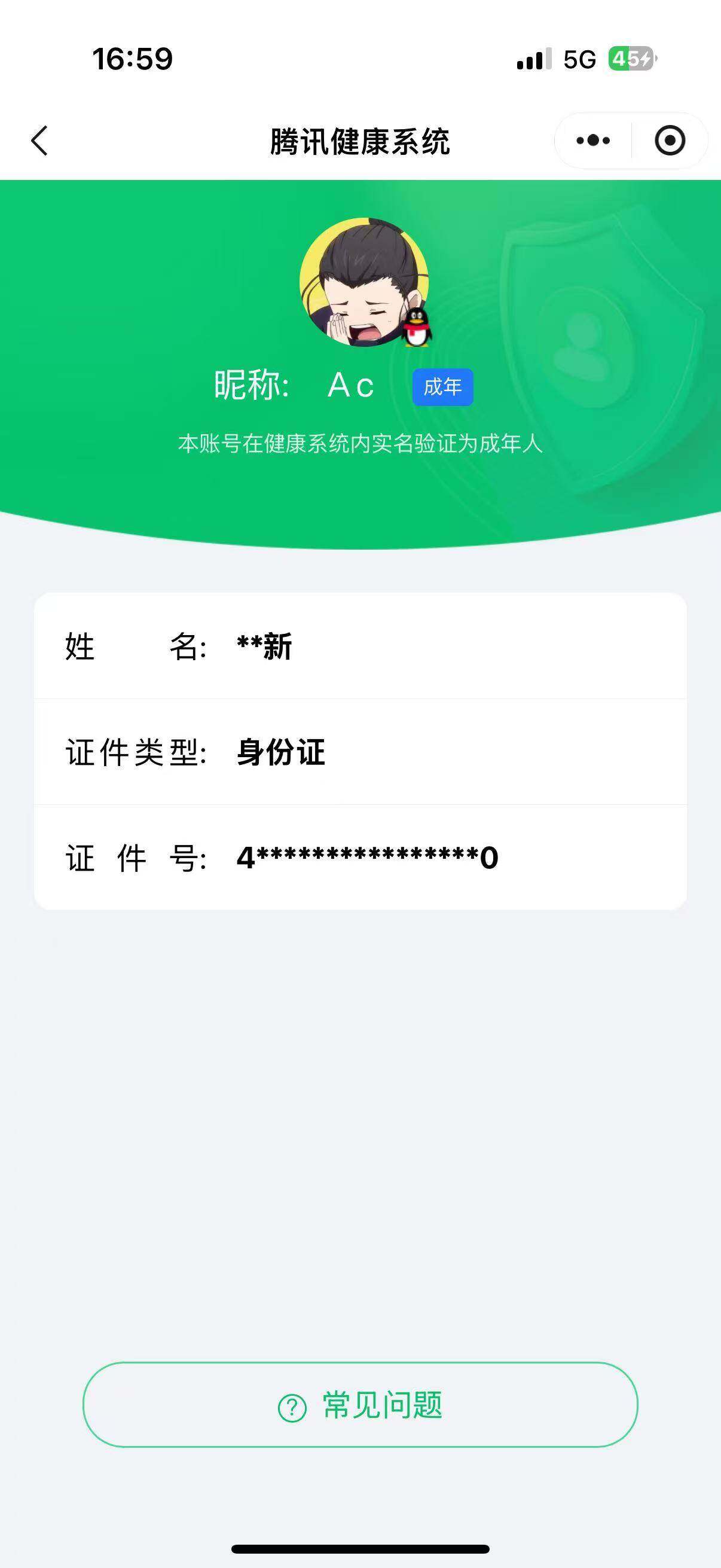 HPQM4262454和平精英账号详情图32