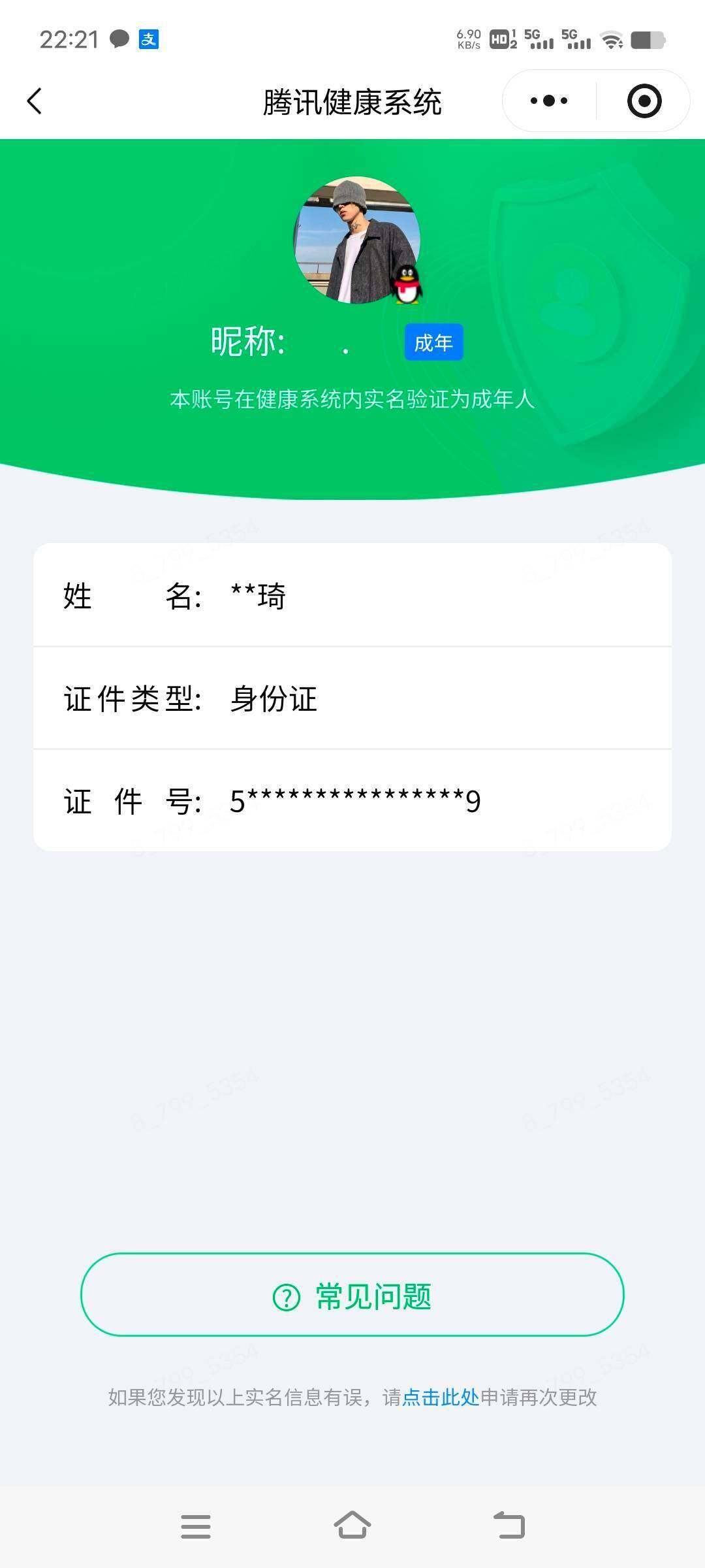 HPQM4261517和平精英账号详情图7