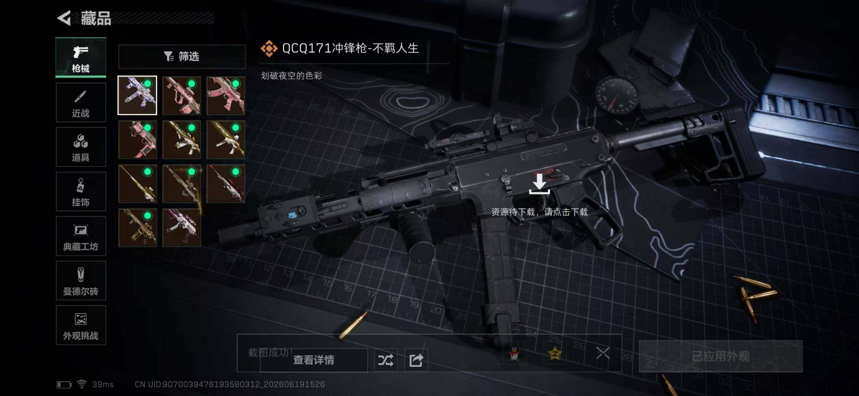 SJZYYT4166756三角洲行动账号详情图13 SJZYYT4166756三角洲行动账号详情图13