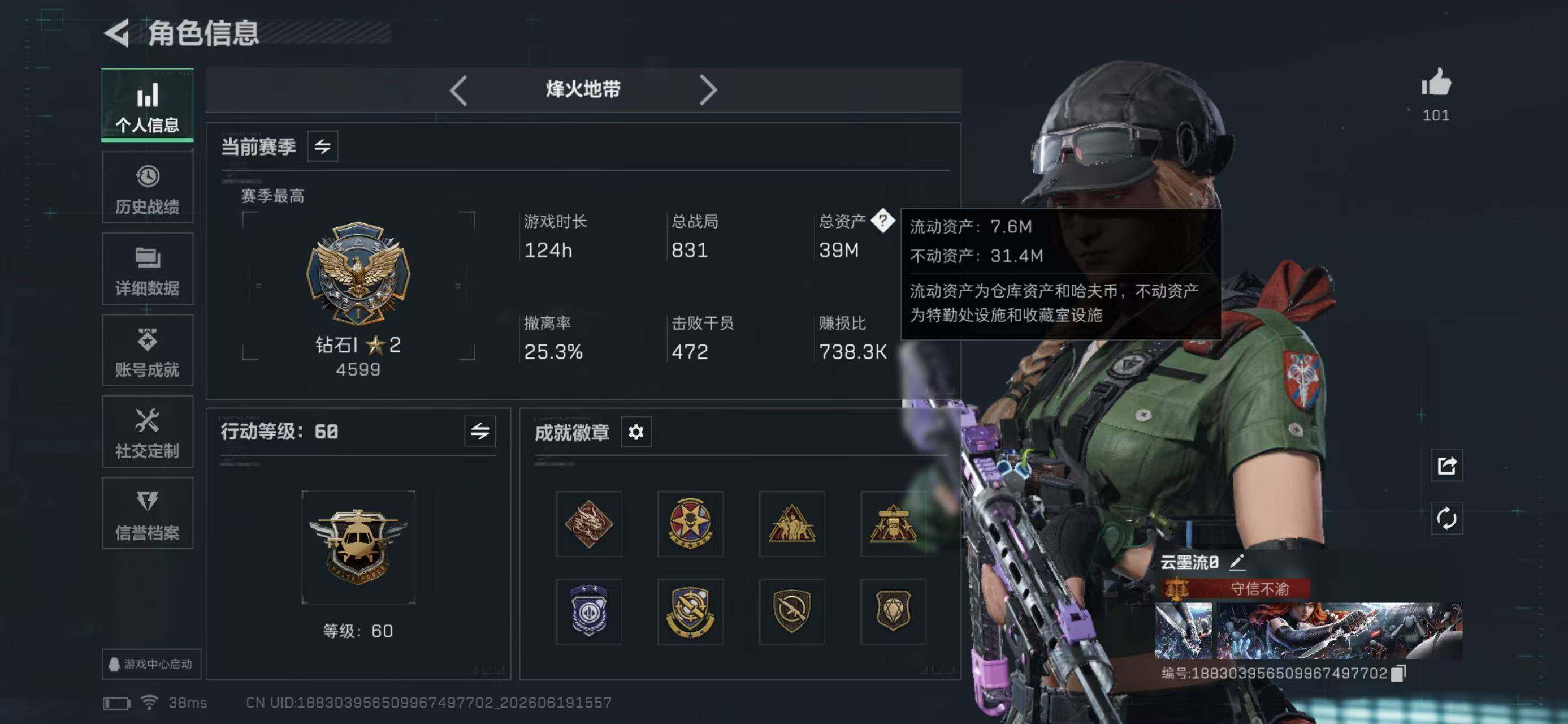 SJZYYT4166785三角洲行动账号详情图5 SJZYYT4166785三角洲行动账号详情图5