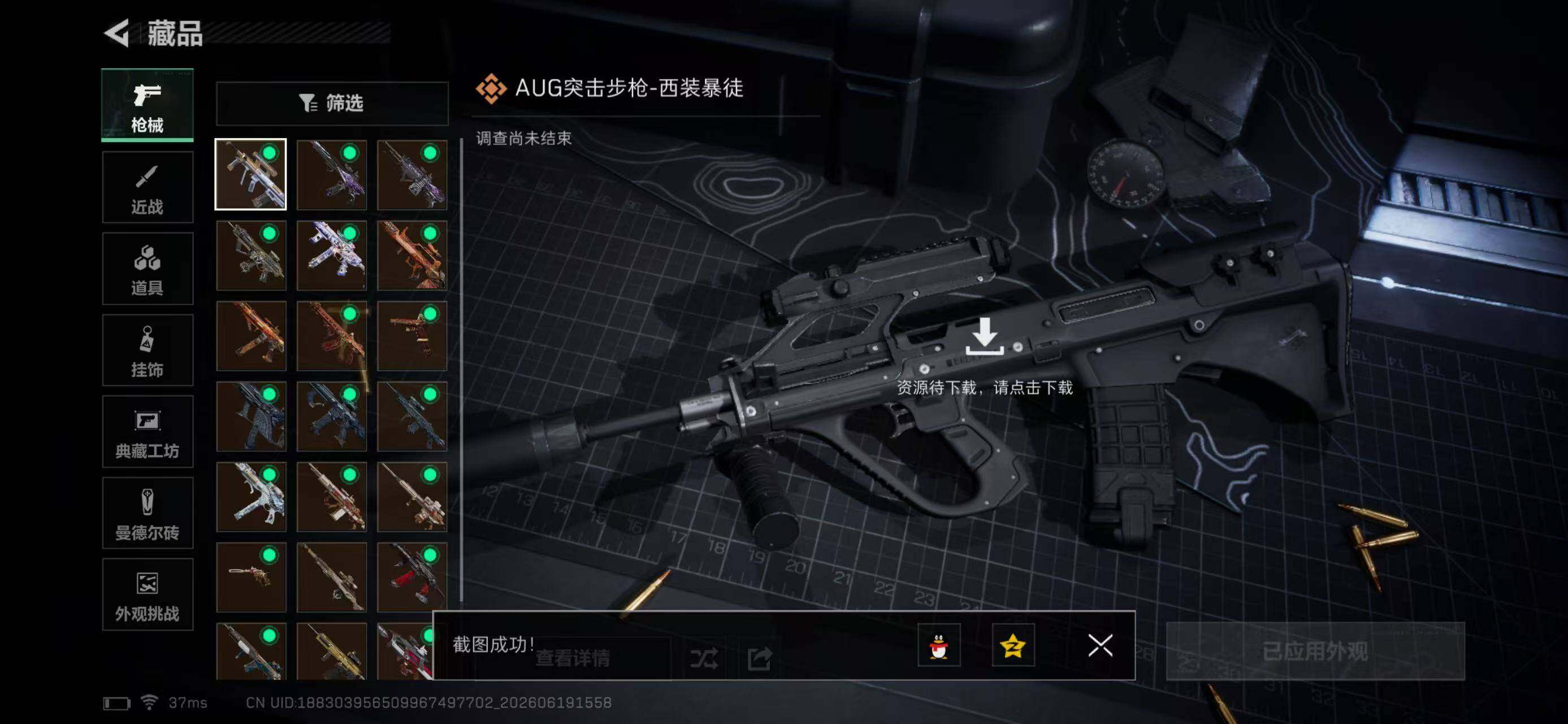 SJZYYT4166785三角洲行动账号详情图13 SJZYYT4166785三角洲行动账号详情图13
