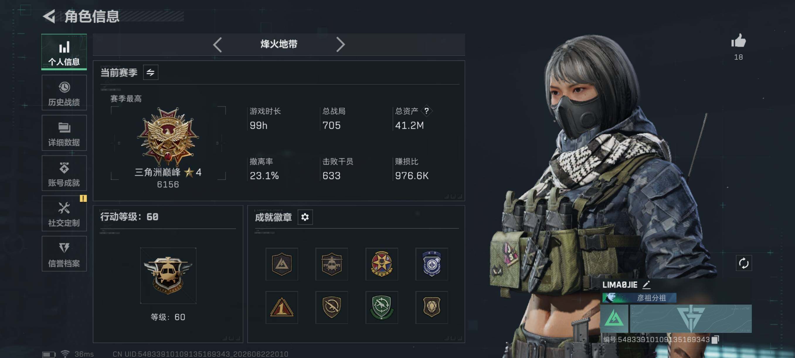 SJZEY4166853三角洲行动账号详情图6 SJZEY4166853三角洲行动账号详情图6