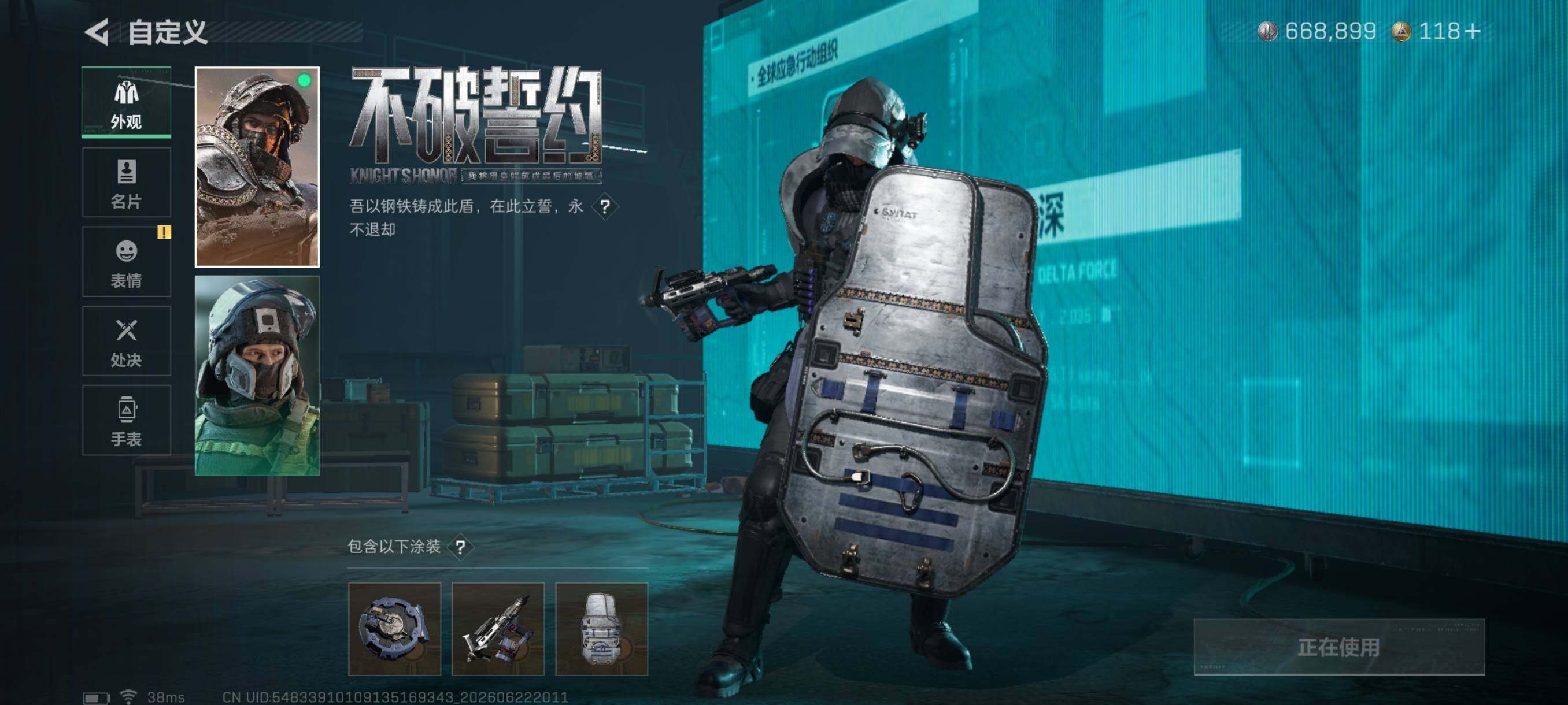 SJZEY4166853三角洲行动账号详情图13 SJZEY4166853三角洲行动账号详情图13
