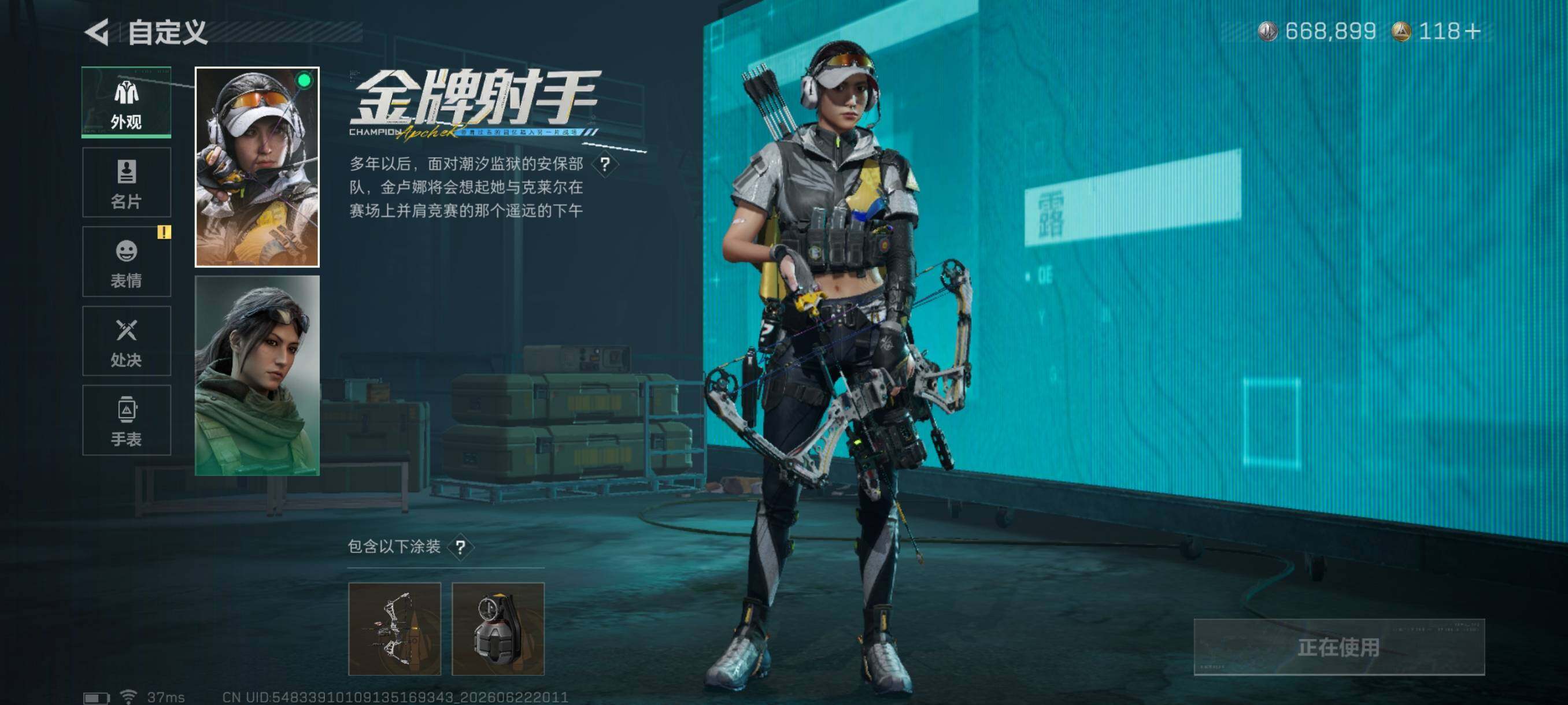 SJZEY4166853三角洲行动账号详情图14 SJZEY4166853三角洲行动账号详情图14