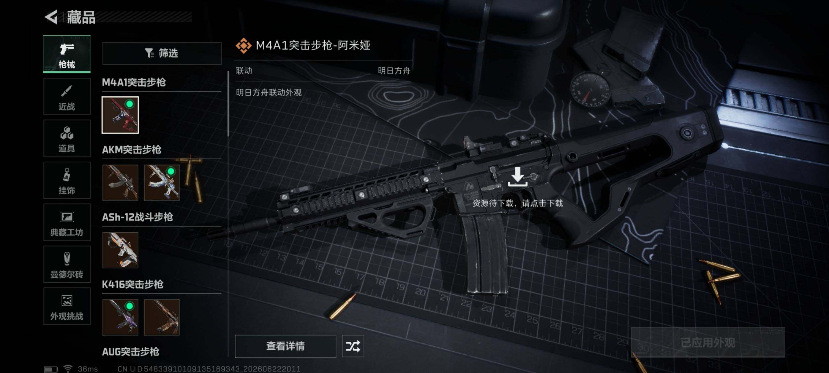 SJZEY4166853三角洲行动账号详情图17 SJZEY4166853三角洲行动账号详情图17