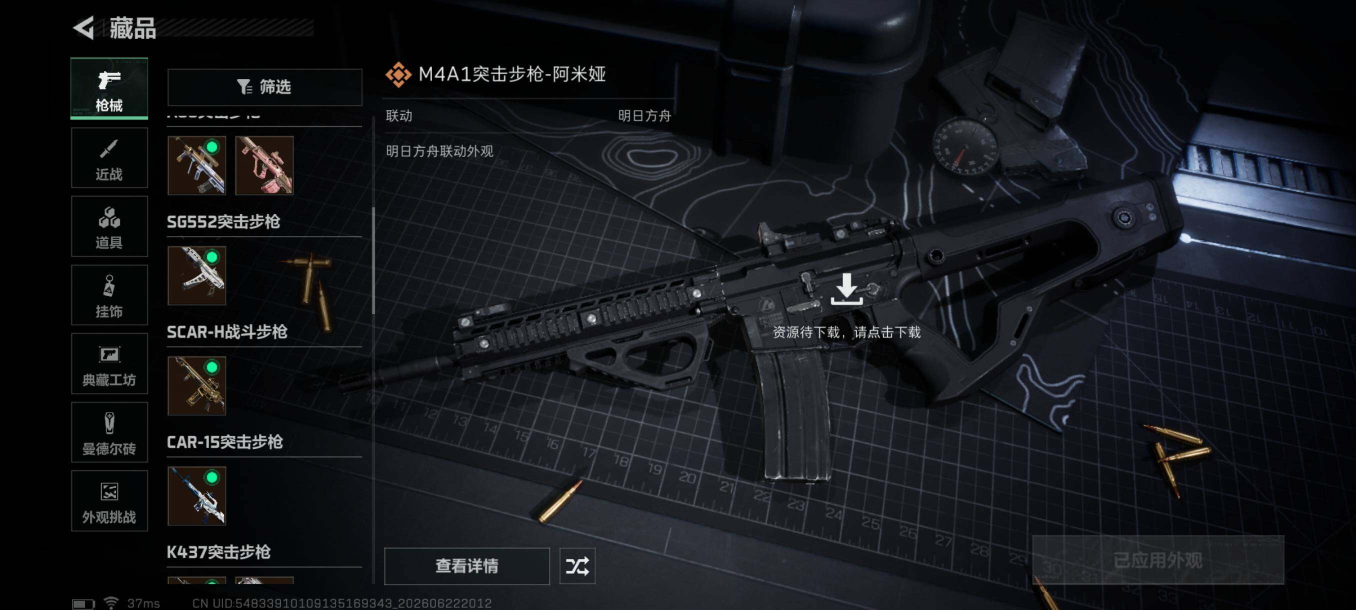 SJZEY4166853三角洲行动账号详情图18 SJZEY4166853三角洲行动账号详情图18