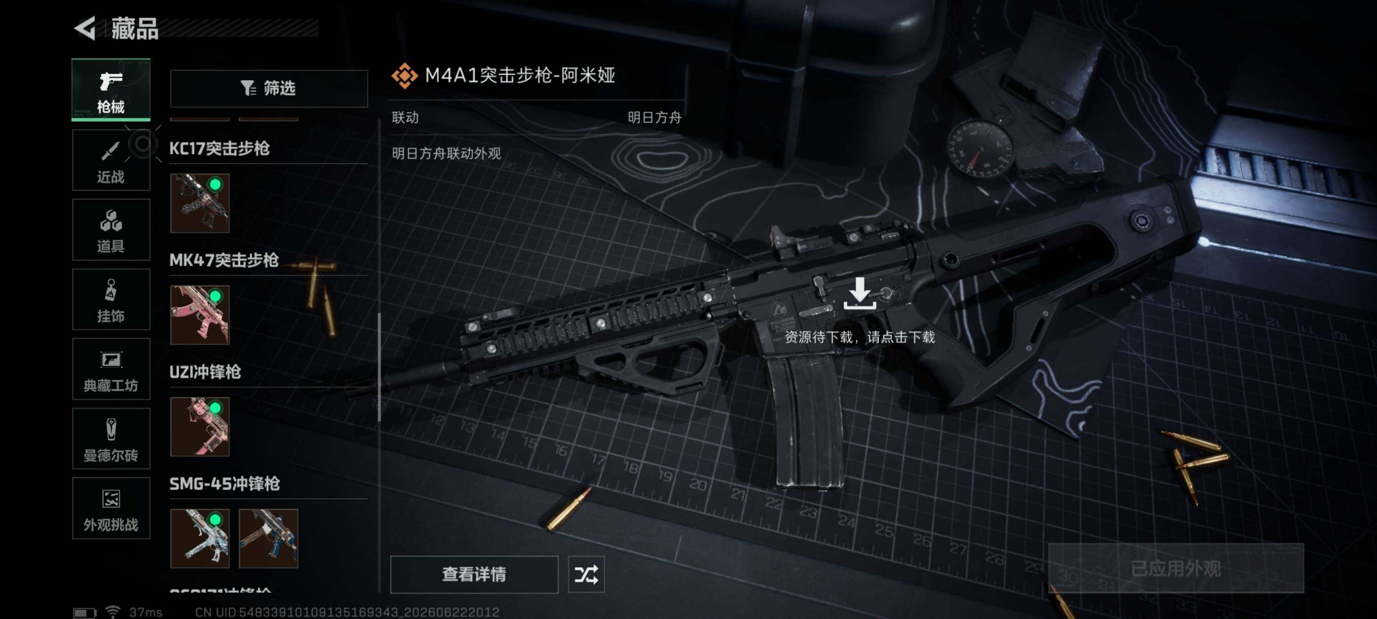 SJZEY4166853三角洲行动账号详情图19 SJZEY4166853三角洲行动账号详情图19