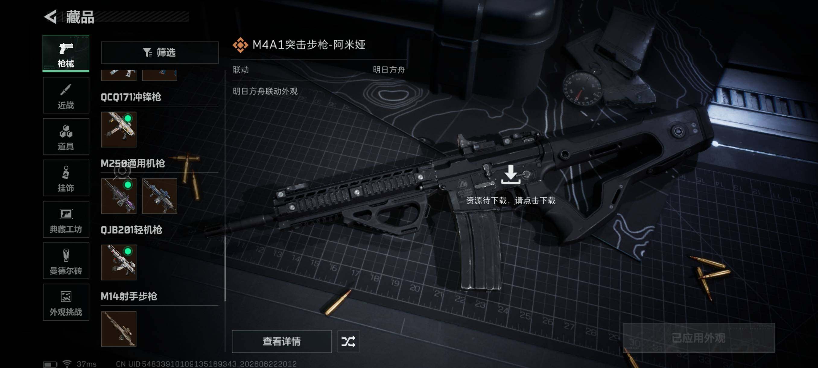 SJZEY4166853三角洲行动账号详情图20 SJZEY4166853三角洲行动账号详情图20