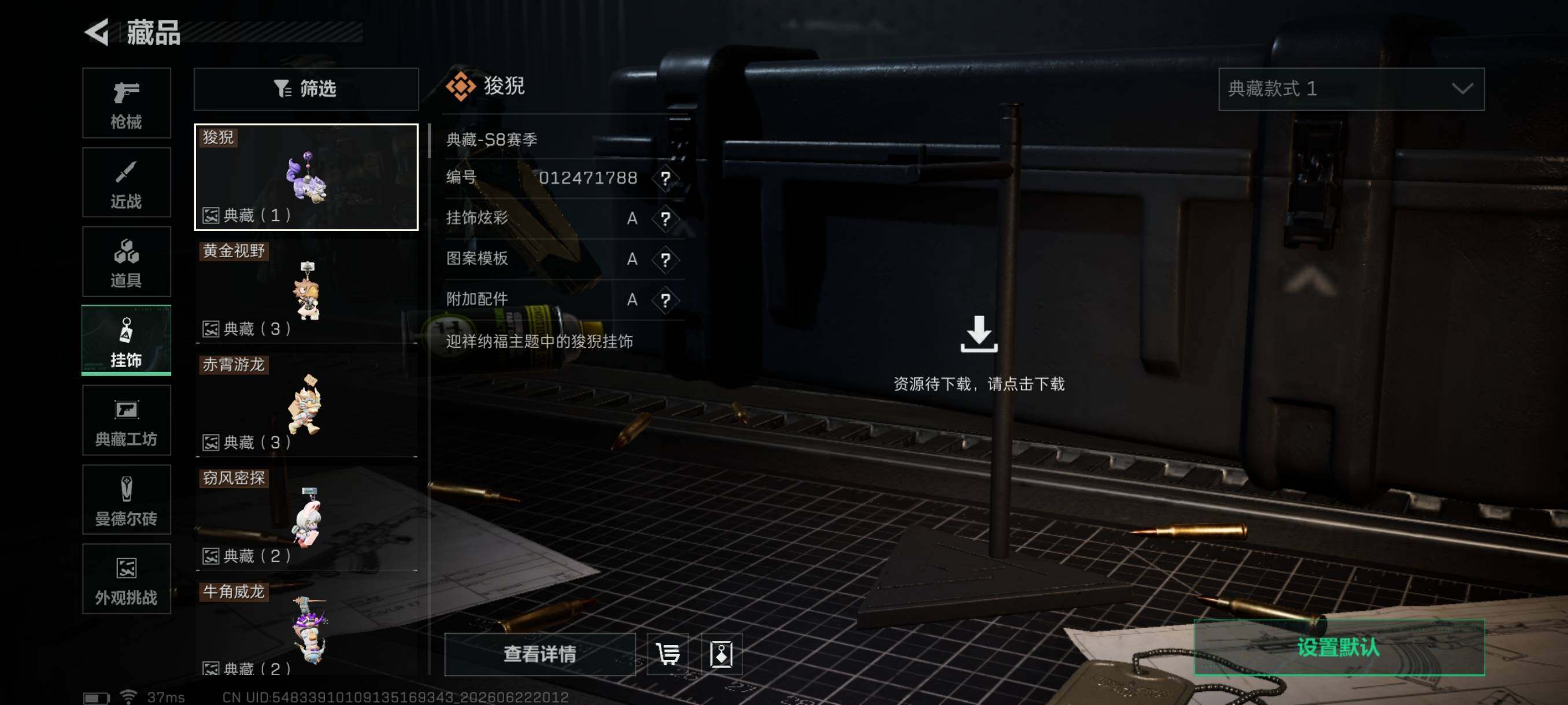 SJZEY4166853三角洲行动账号详情图22 SJZEY4166853三角洲行动账号详情图22