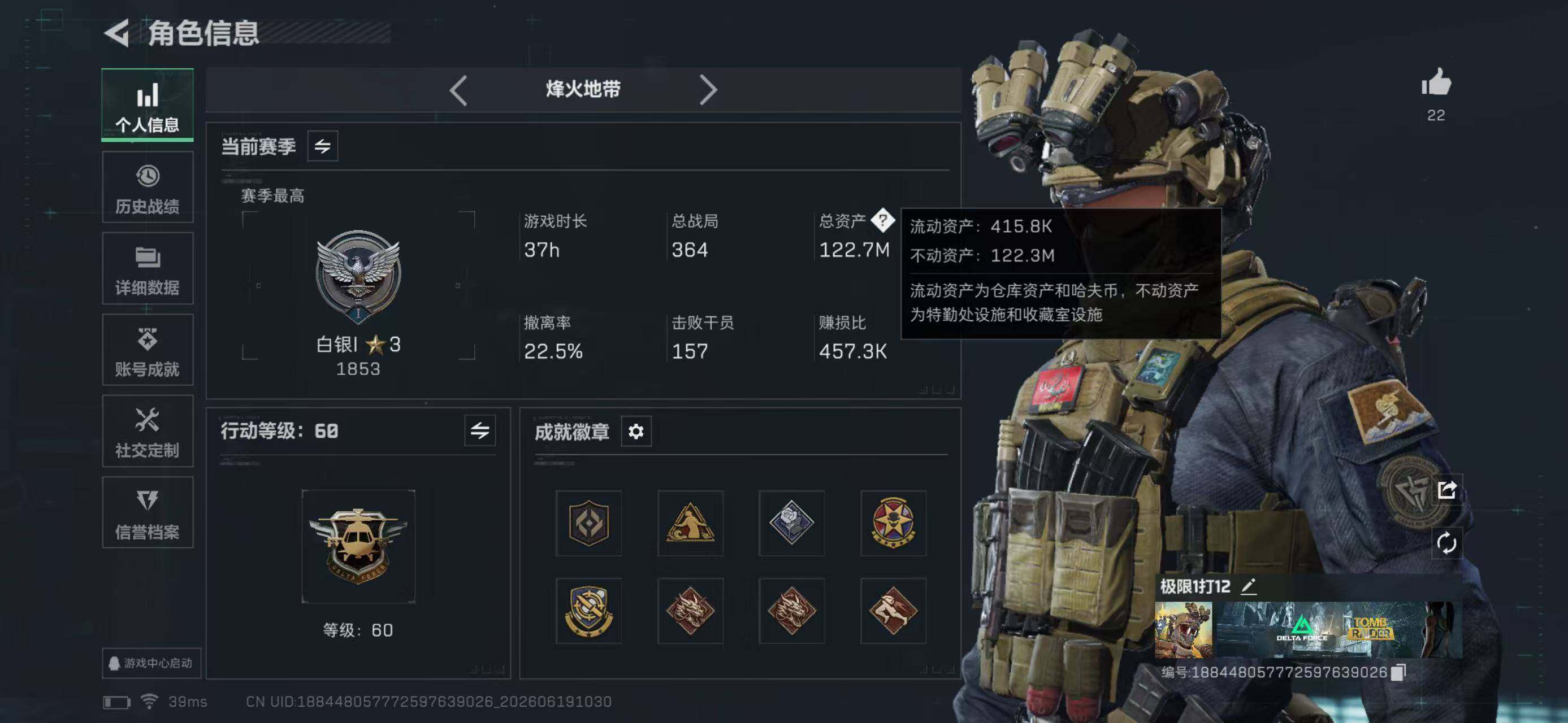 SJZYYT4166797三角洲行动账号详情图4 SJZYYT4166797三角洲行动账号详情图4