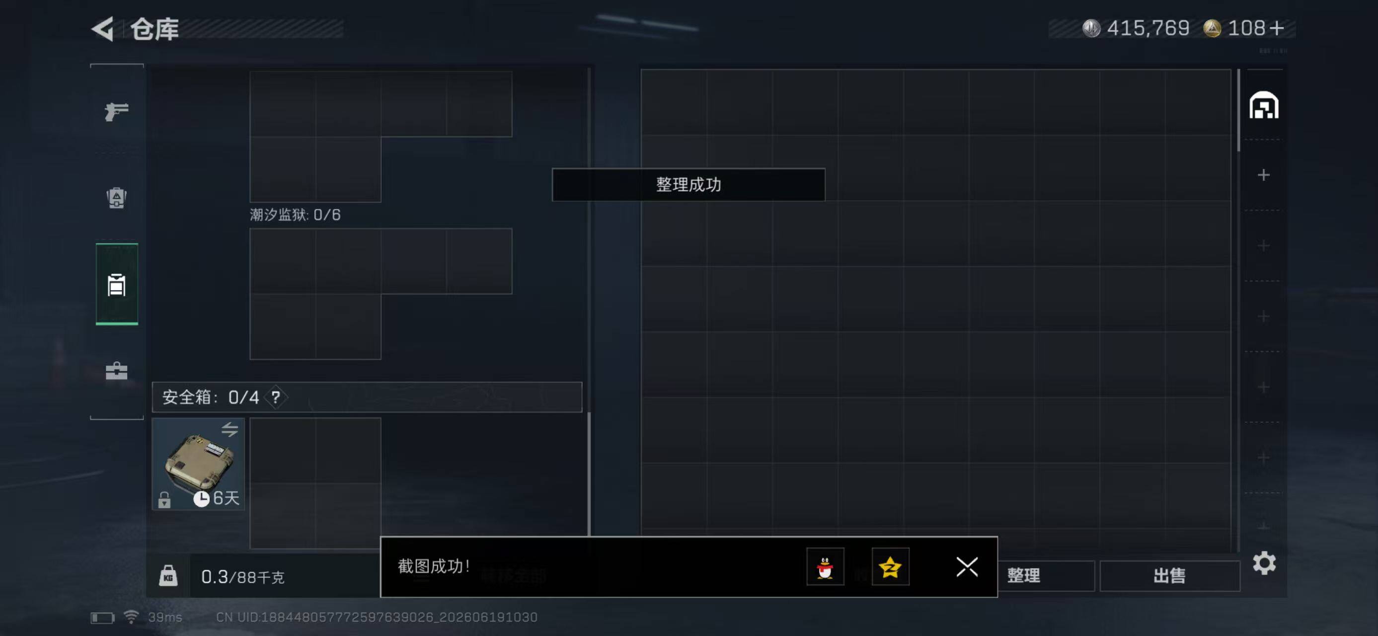 SJZYYT4166797三角洲行动账号详情图7 SJZYYT4166797三角洲行动账号详情图7