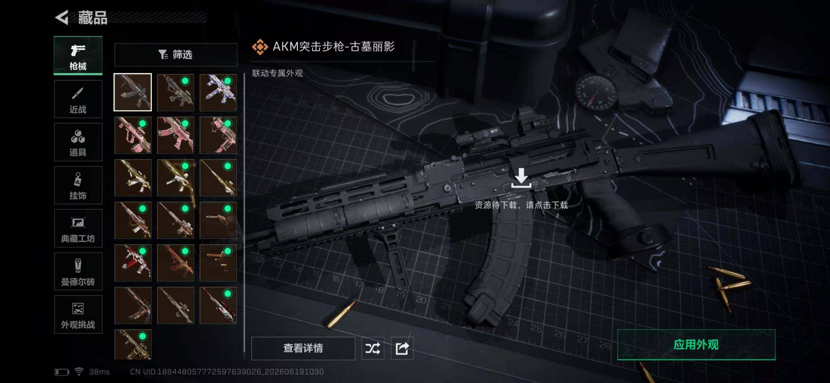 SJZYYT4166797三角洲行动账号详情图12 SJZYYT4166797三角洲行动账号详情图12