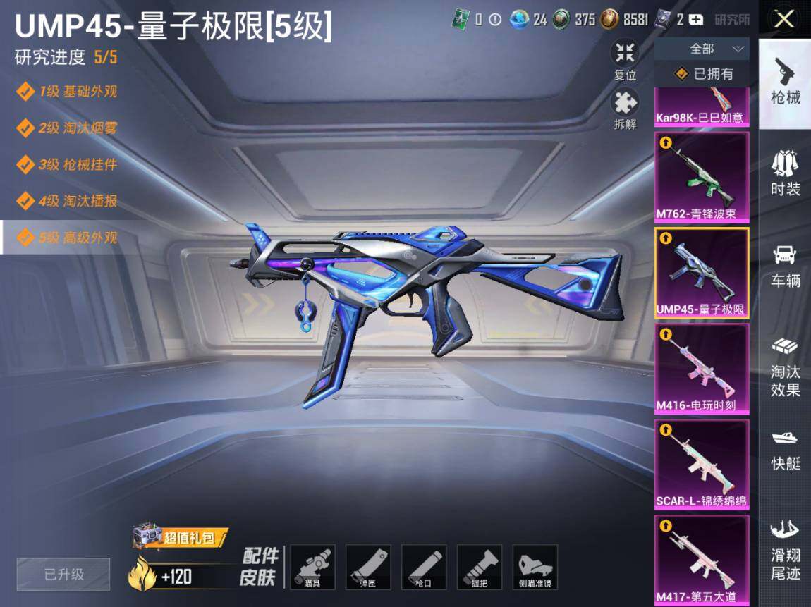 HPEY4258660和平精英账号详情图9 HPEY4258660和平精英账号详情图9