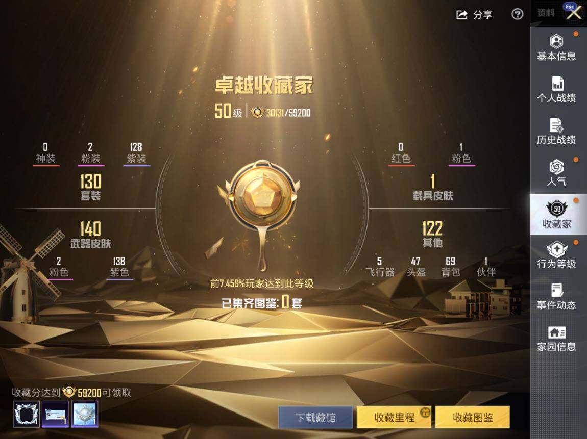 HPEY4261989和平精英账号详情图5