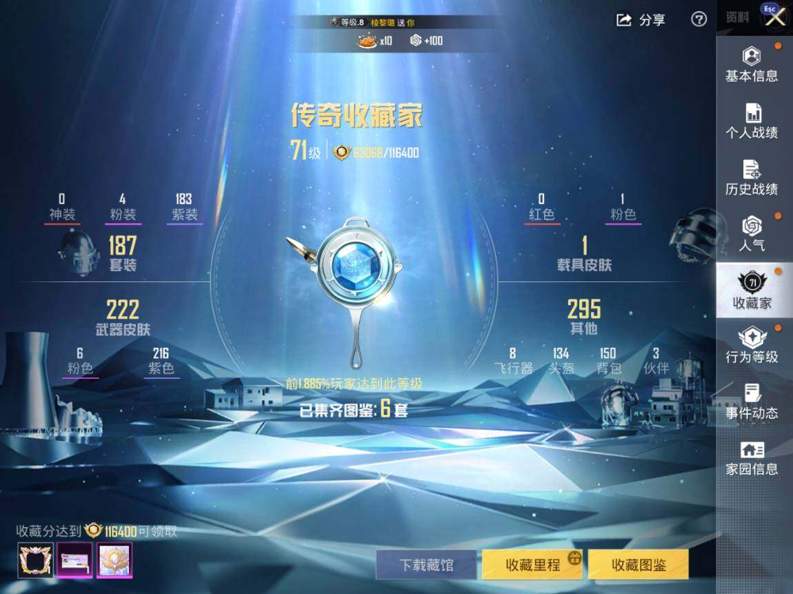 HPEY4261991和平精英账号详情图5
