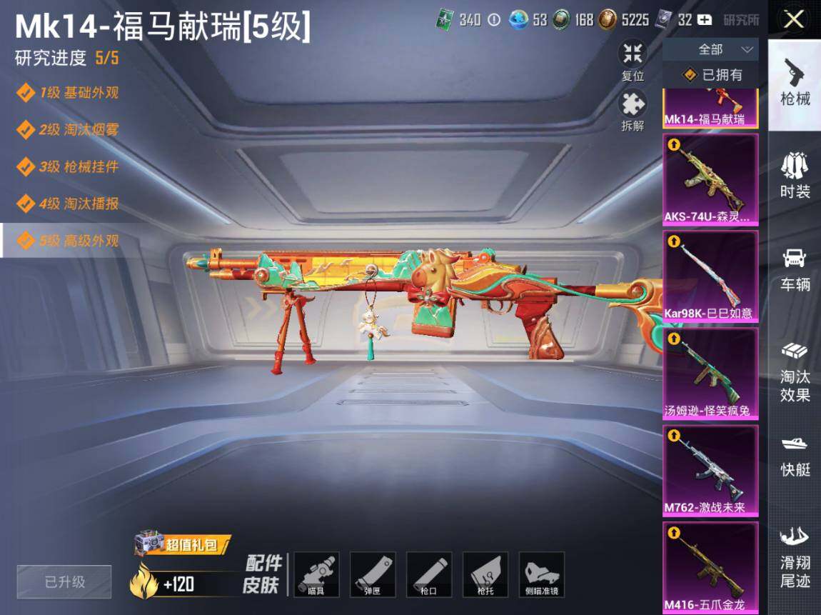 HPEY4261991和平精英账号详情图8