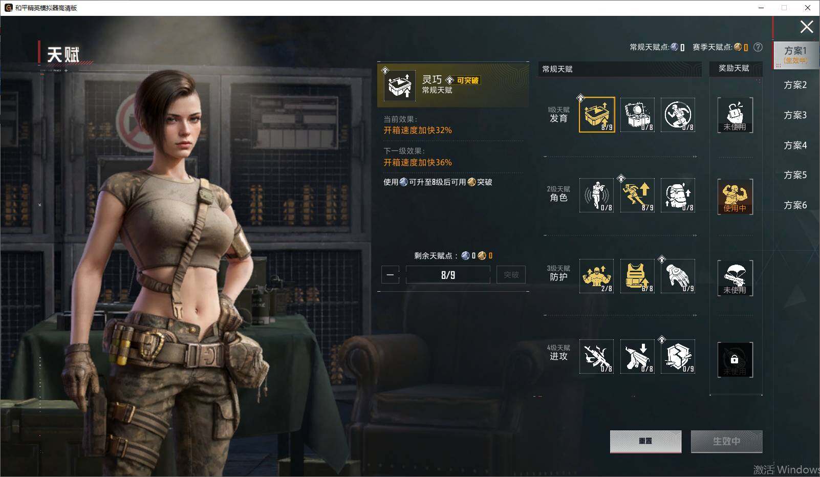 HPLE4258691和平精英账号详情图16