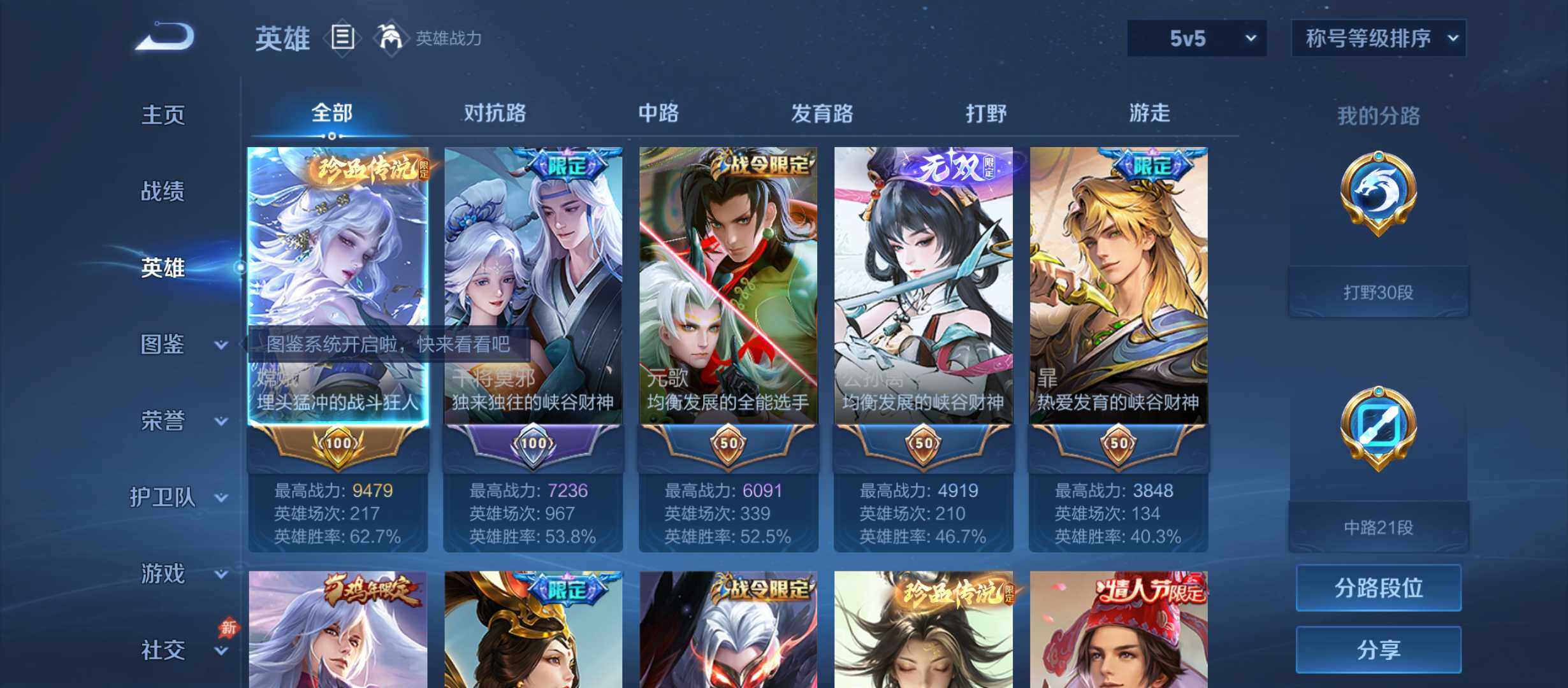 WZQM4440500王者荣耀账号详情图3 WZQM4440500王者荣耀账号详情图3