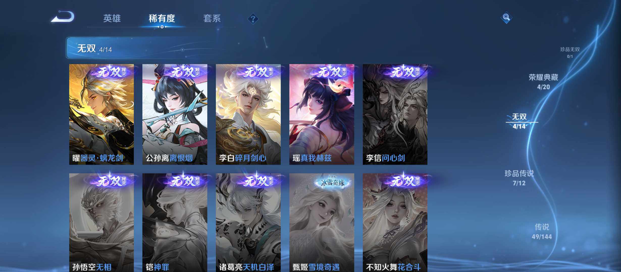 WZQM4440500王者荣耀账号详情图7 WZQM4440500王者荣耀账号详情图7